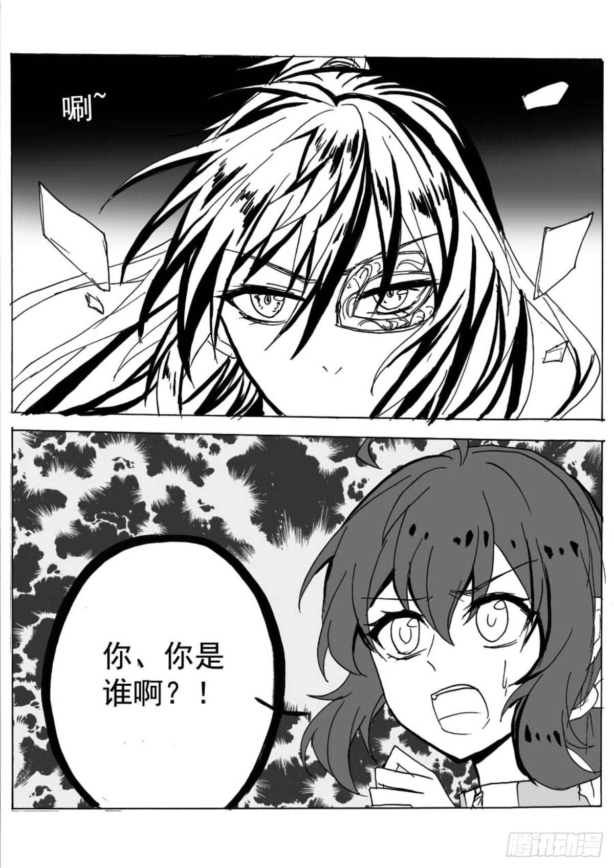无眠（一）-第55话