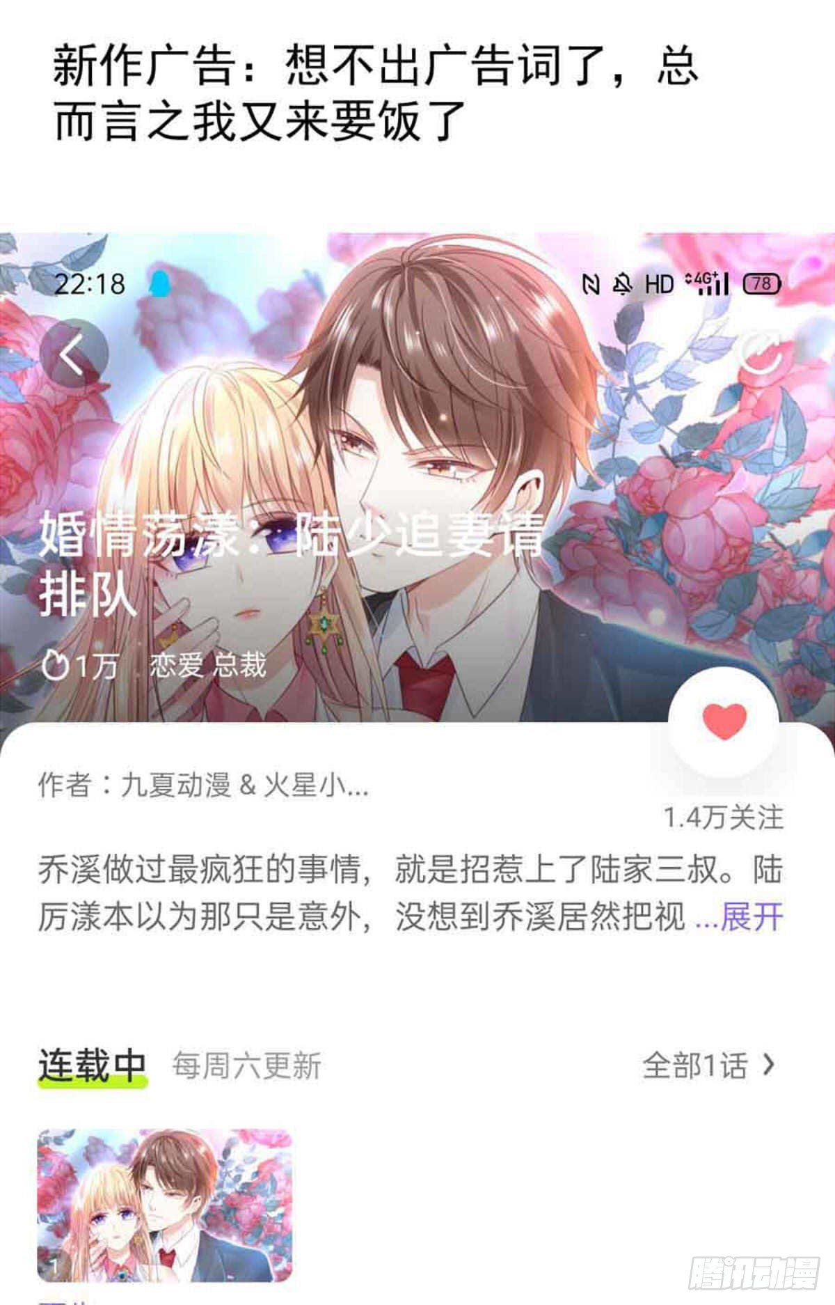 无眠（一）-第55话