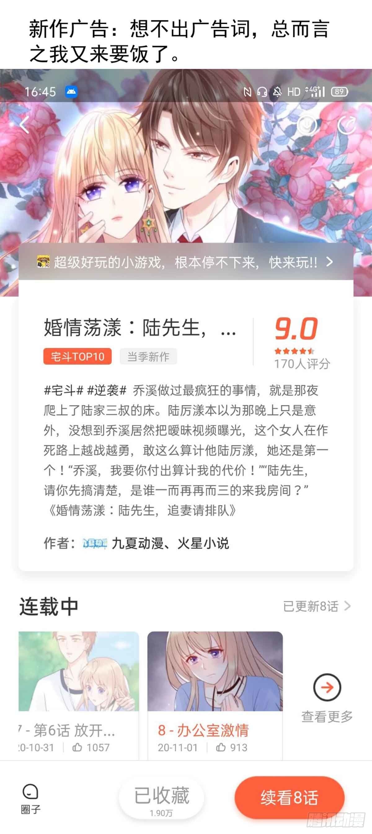 无眠（一）-第55话