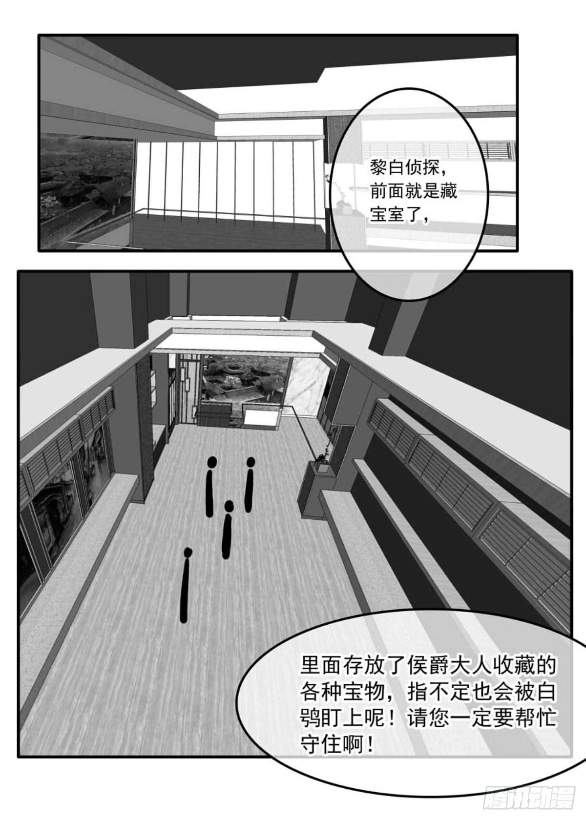 无眠（一）-第55话