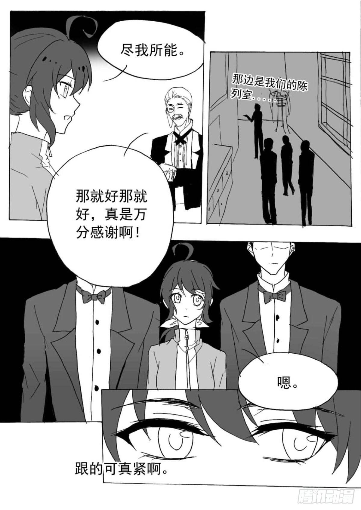 无眠（一）-第55话