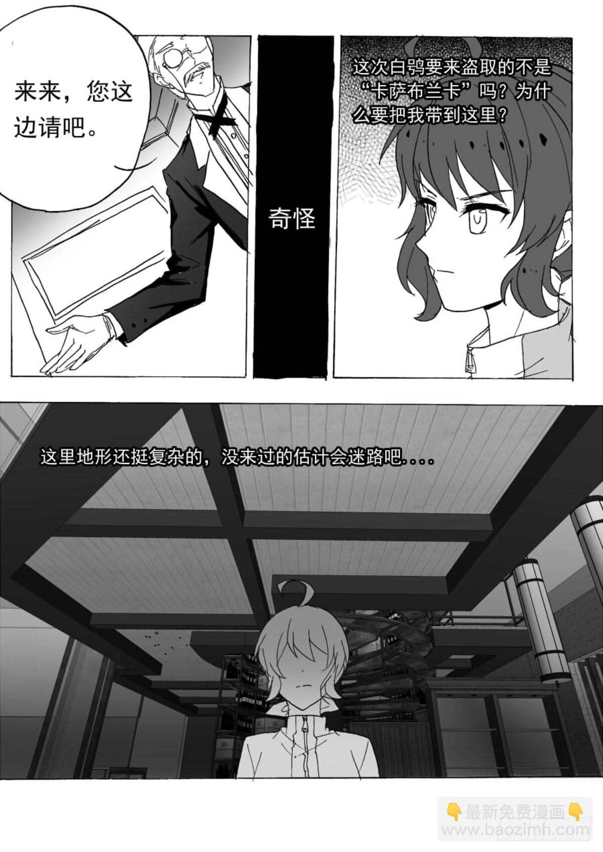 无眠（一）-第55话