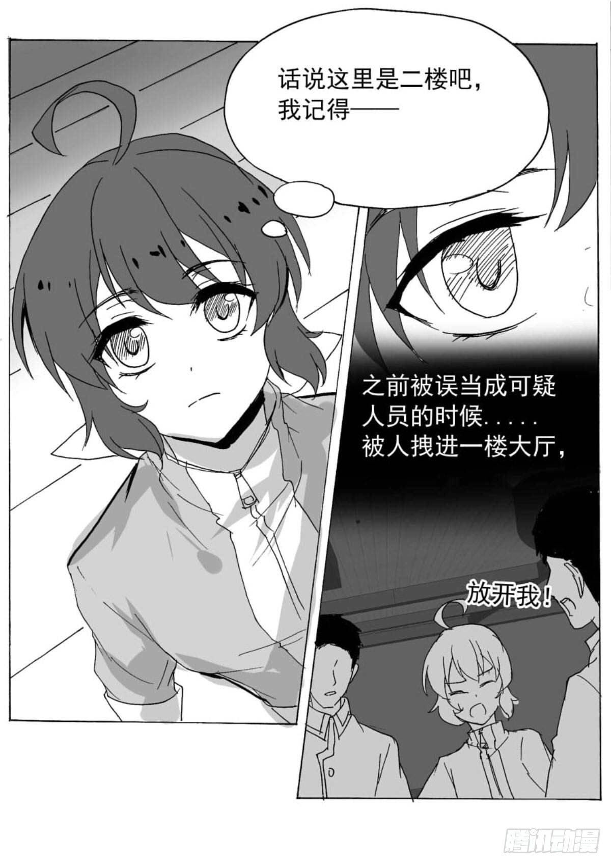 无眠（一）-第55话