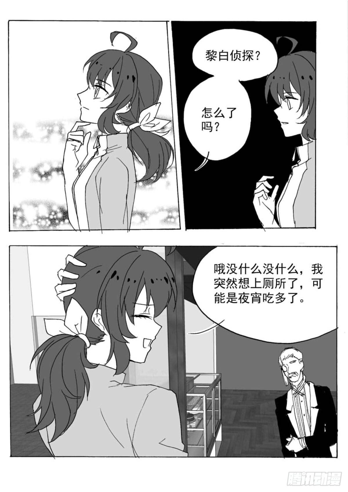 无眠（一）-第55话