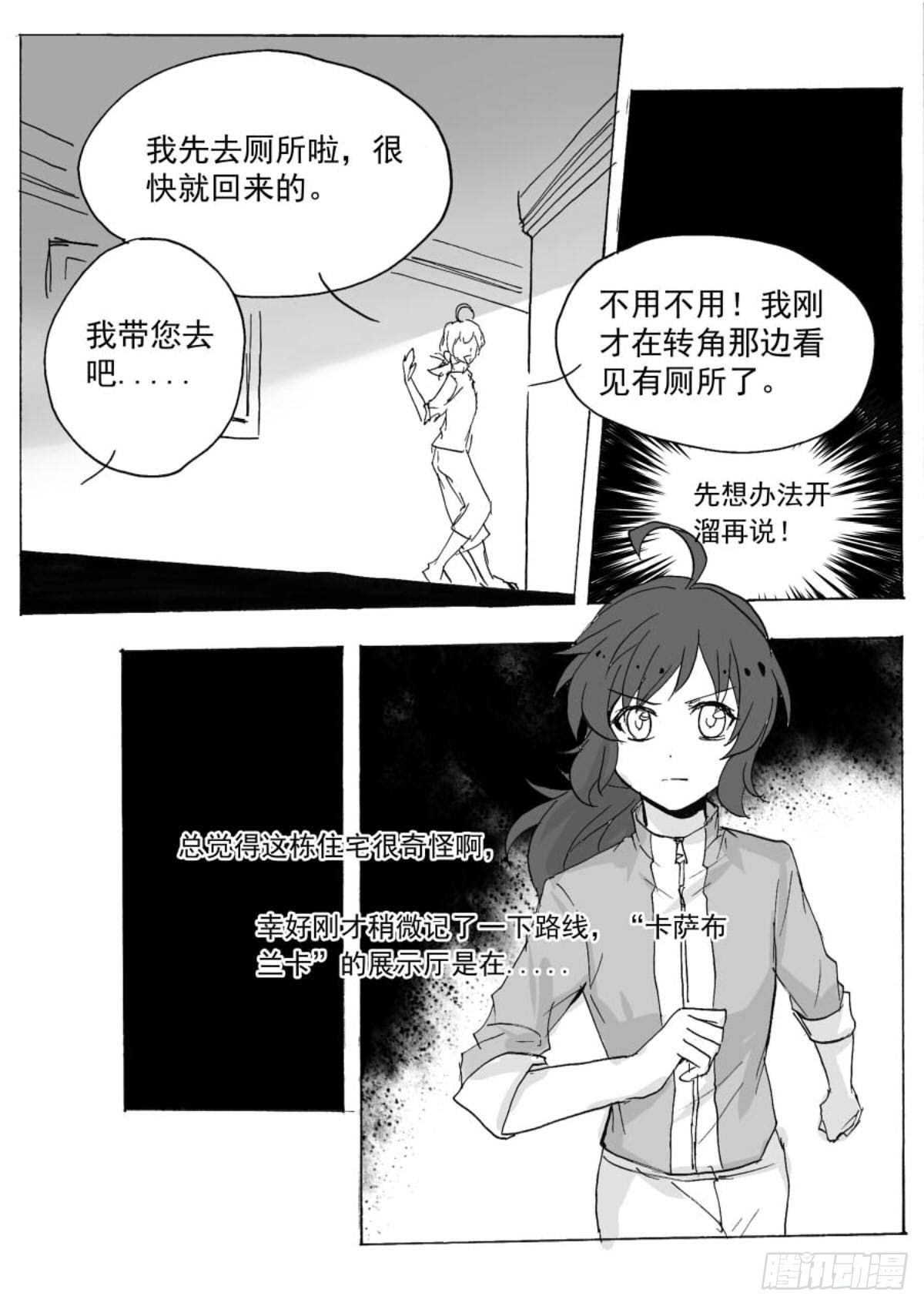 无眠（一）-第55话