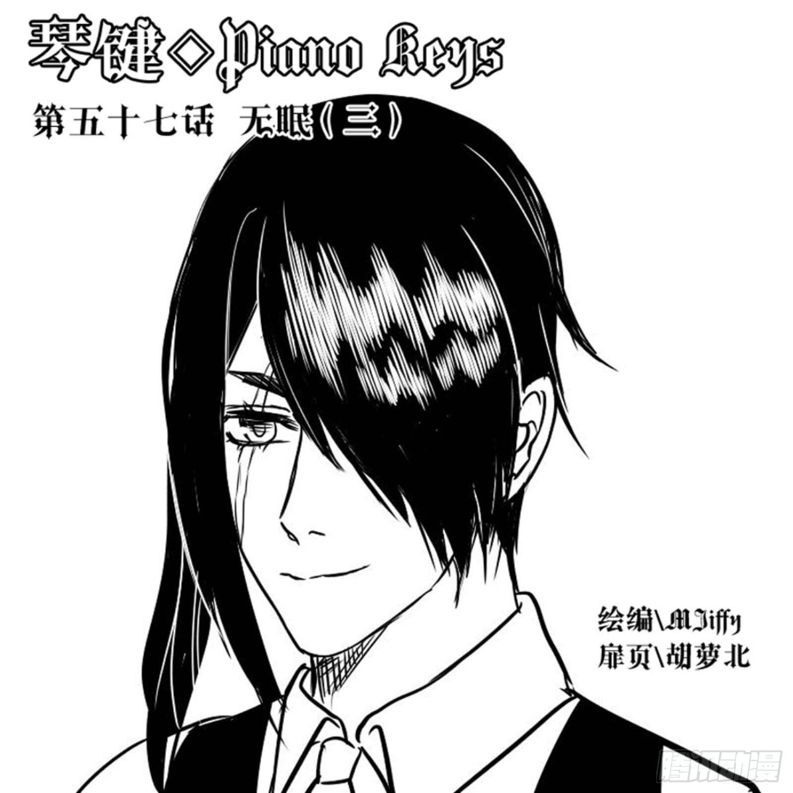 无眠（三）-第57话