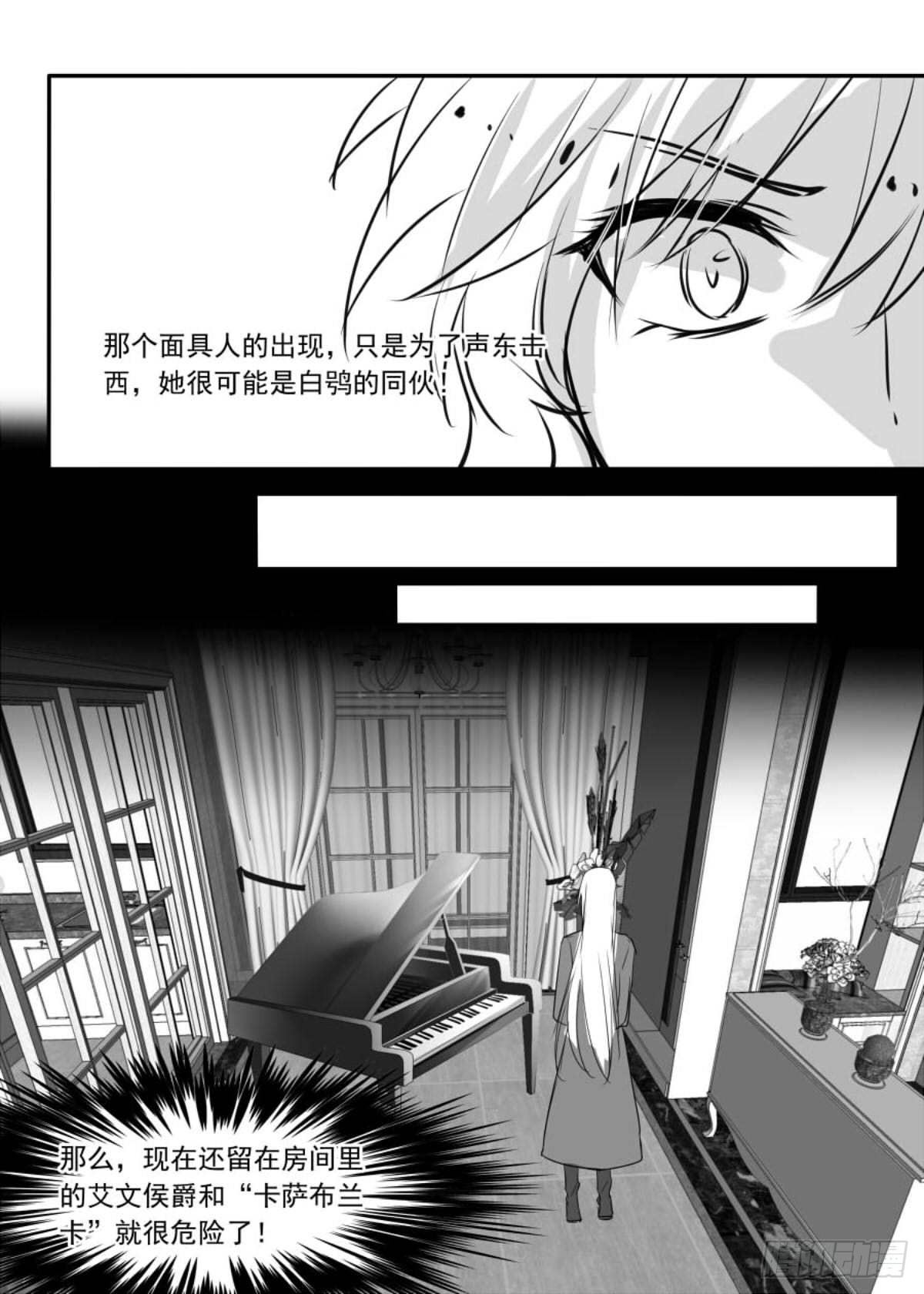 无眠（三）-第57话