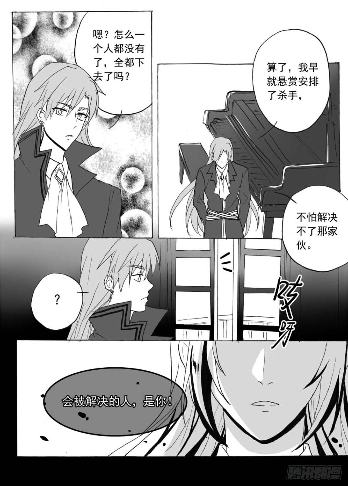 无眠（三）-第57话