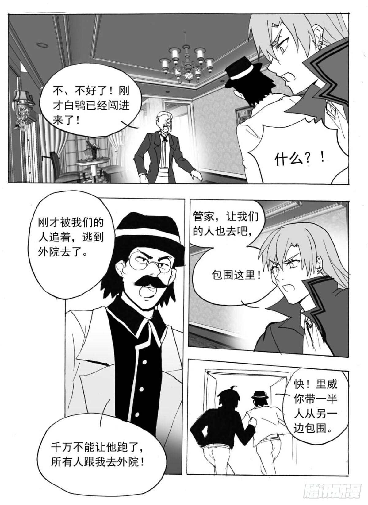 无眠（三）-第57话