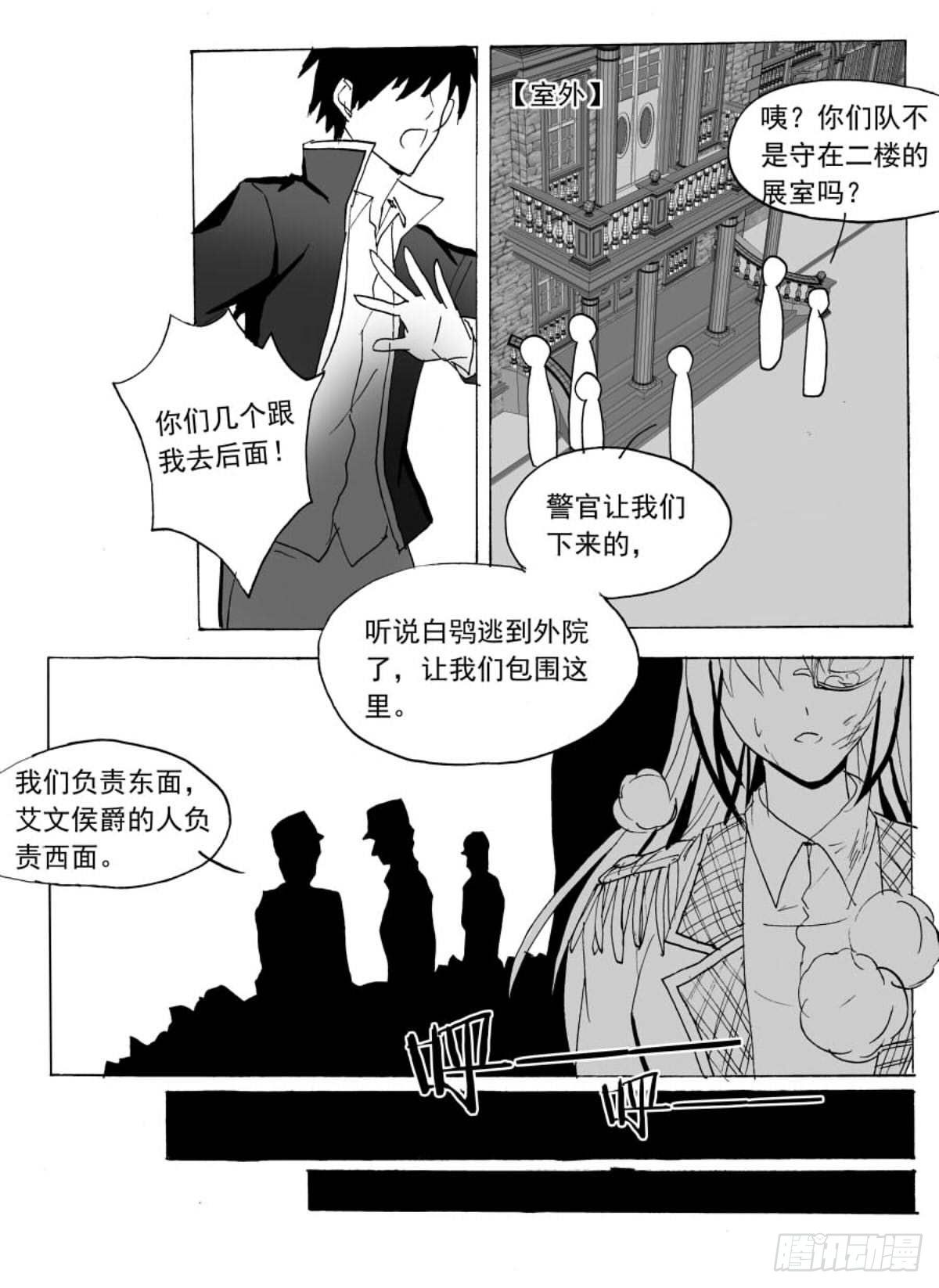 无眠（三）-第57话
