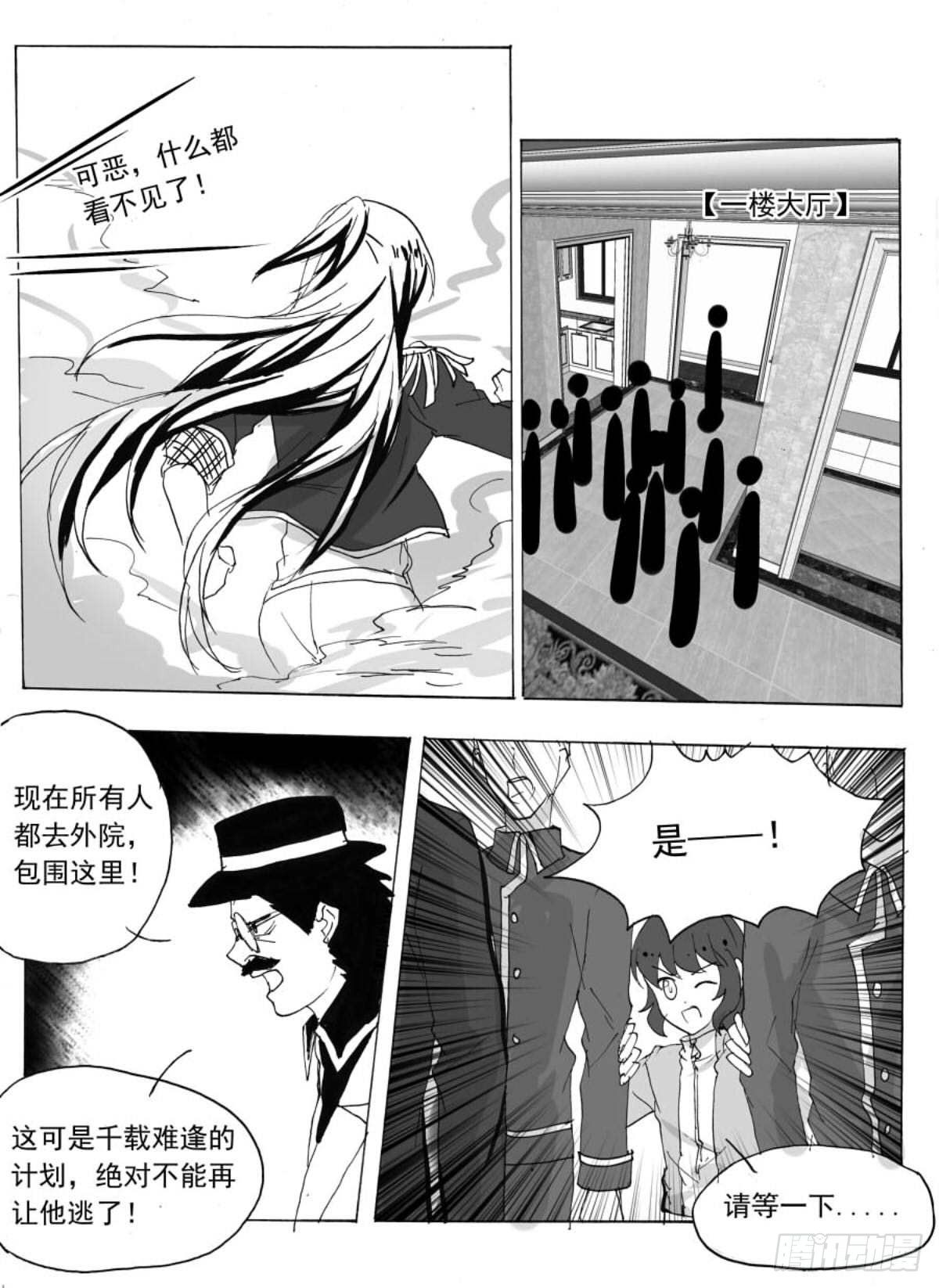 无眠（三）-第57话