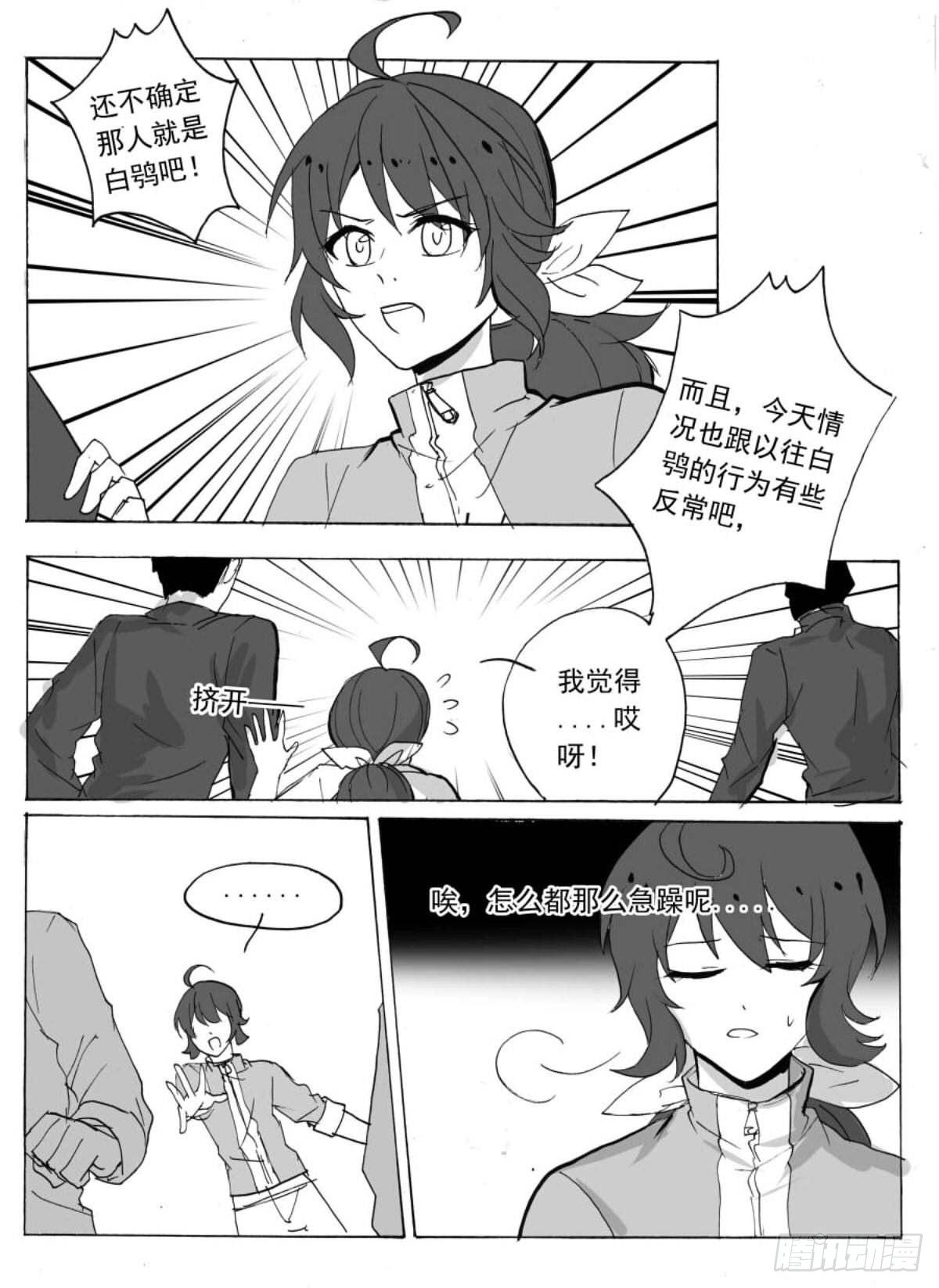 无眠（三）-第57话
