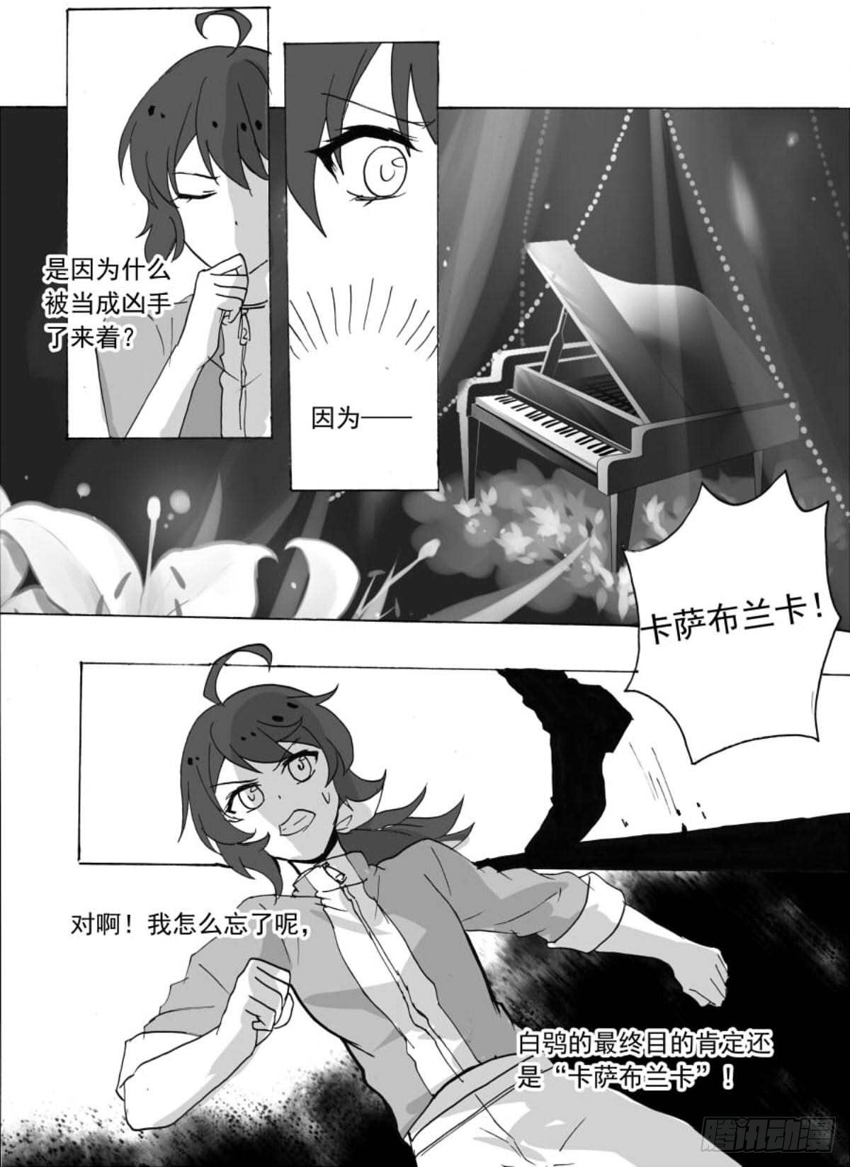 无眠（三）-第57话
