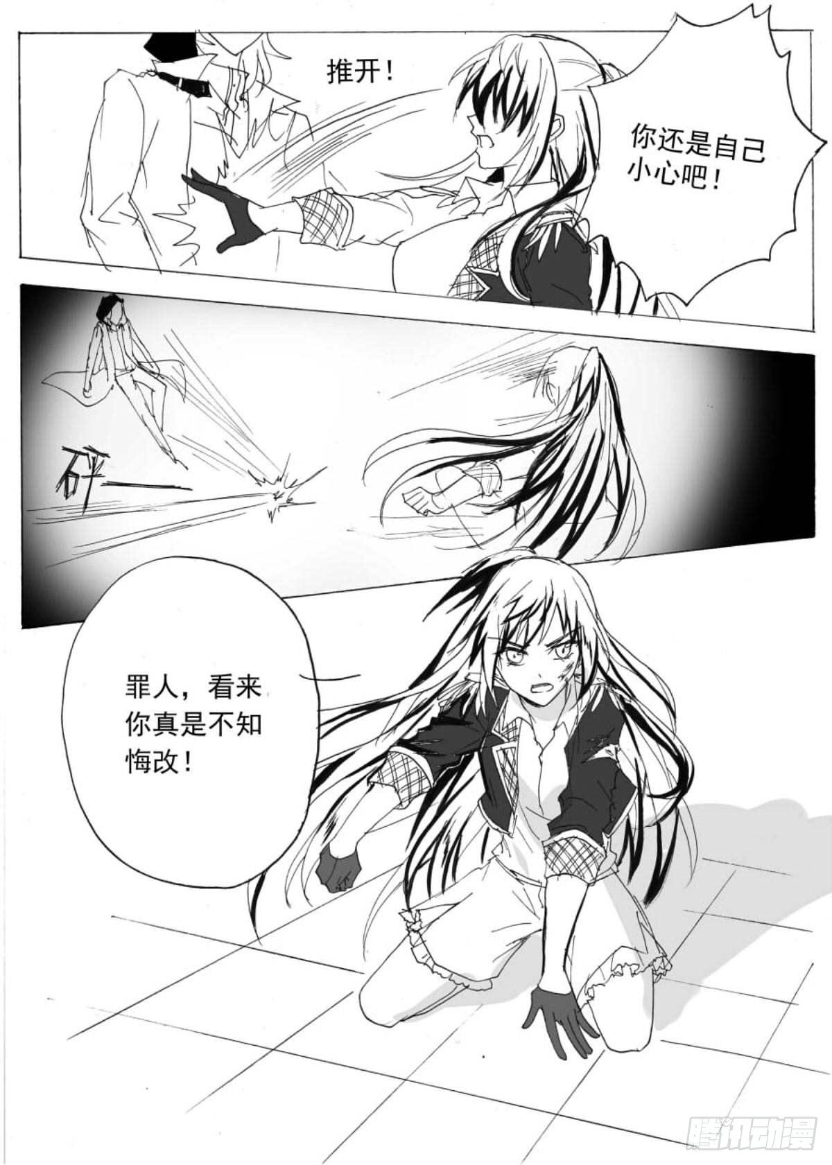 无眠（五）-第59话