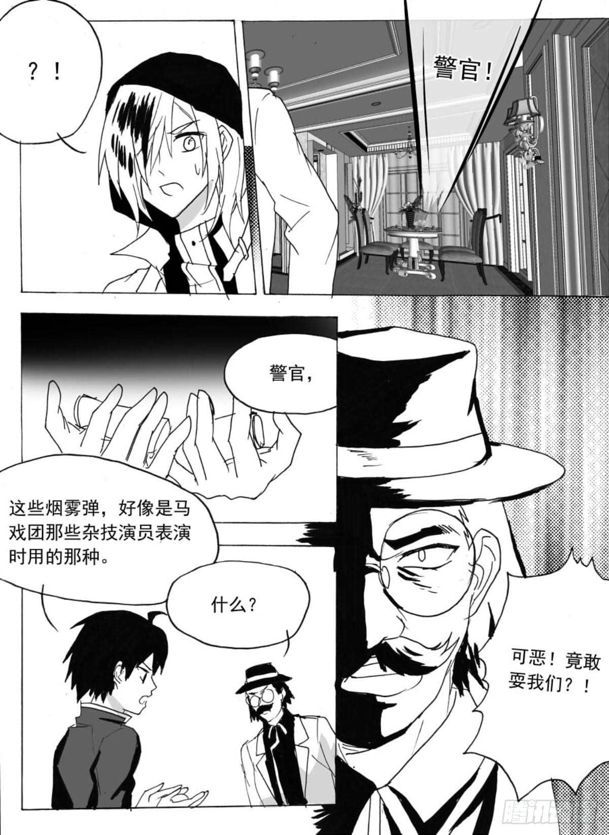 无眠（五）-第59话
