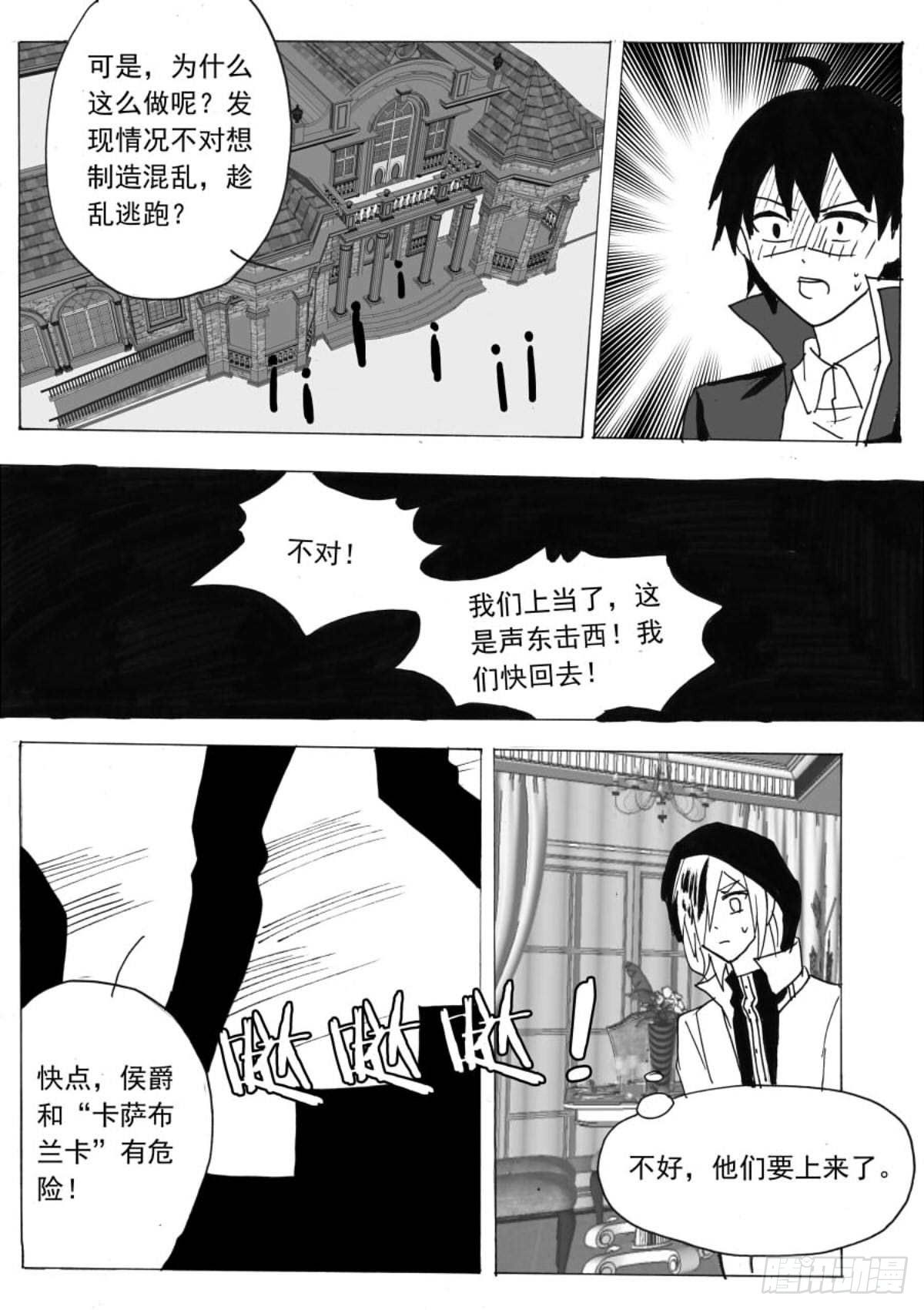 无眠（五）-第59话
