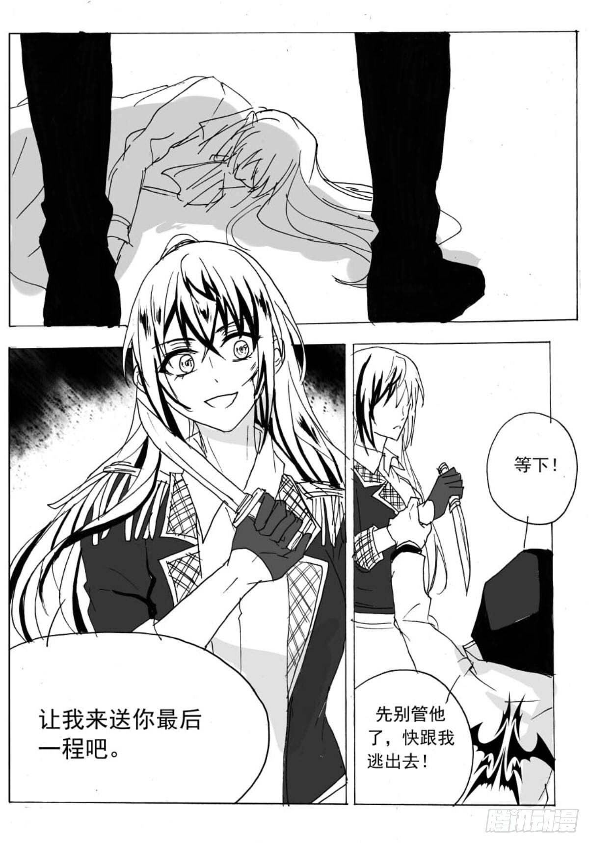 无眠（五）-第59话