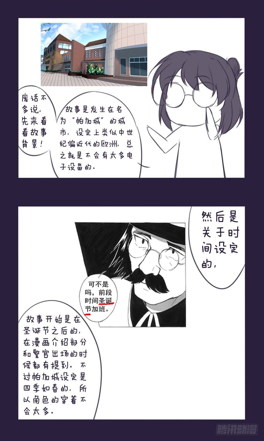 设定说明-第7话