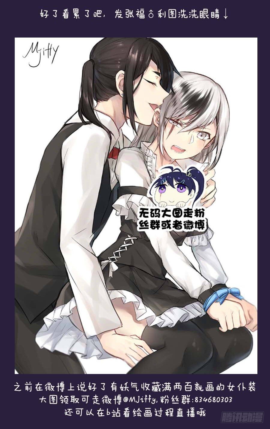 设定说明-第7话