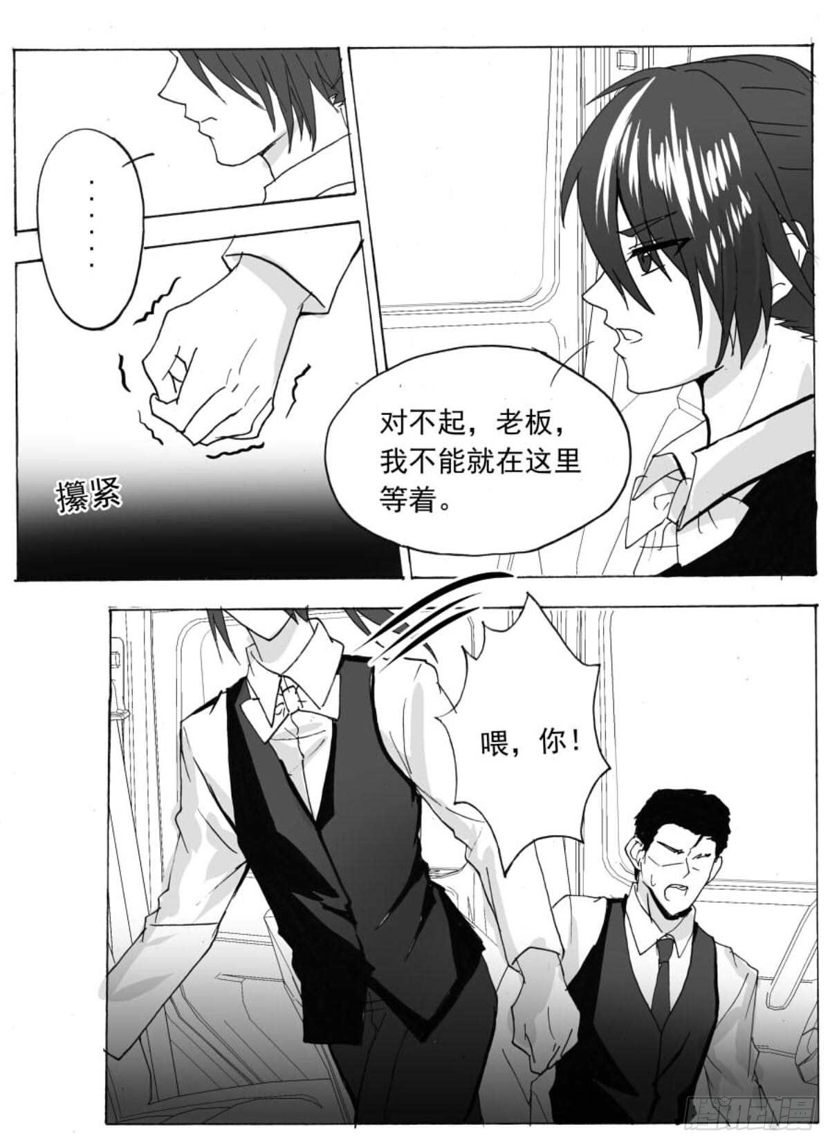 无眠（七）-第61话