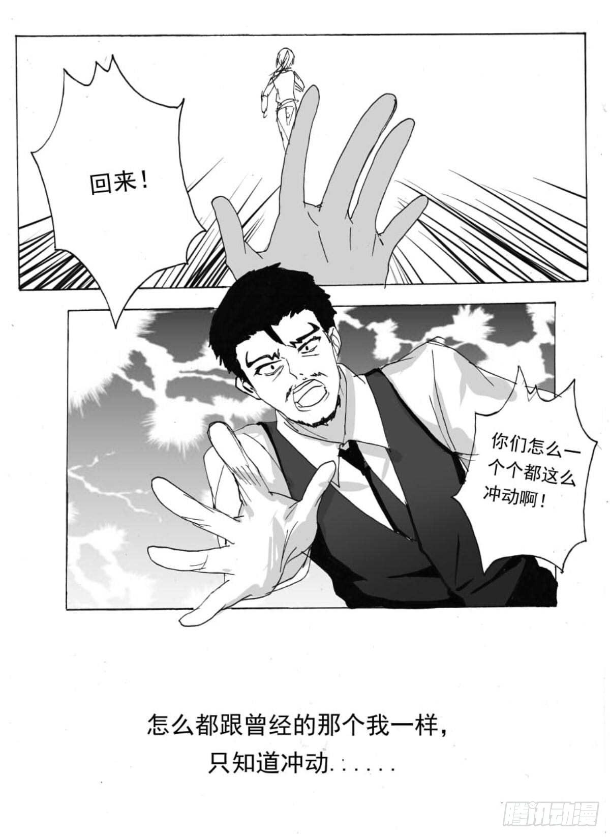 无眠（七）-第61话