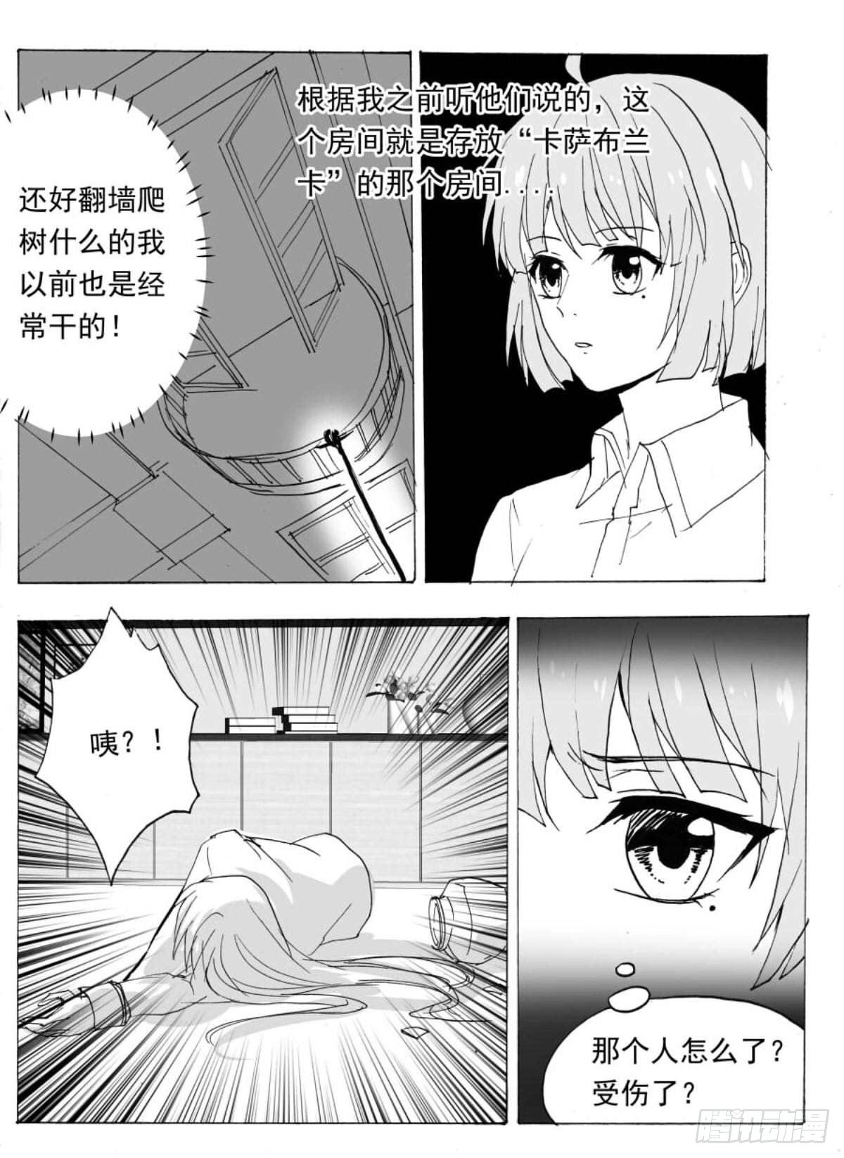 无眠（七）-第61话