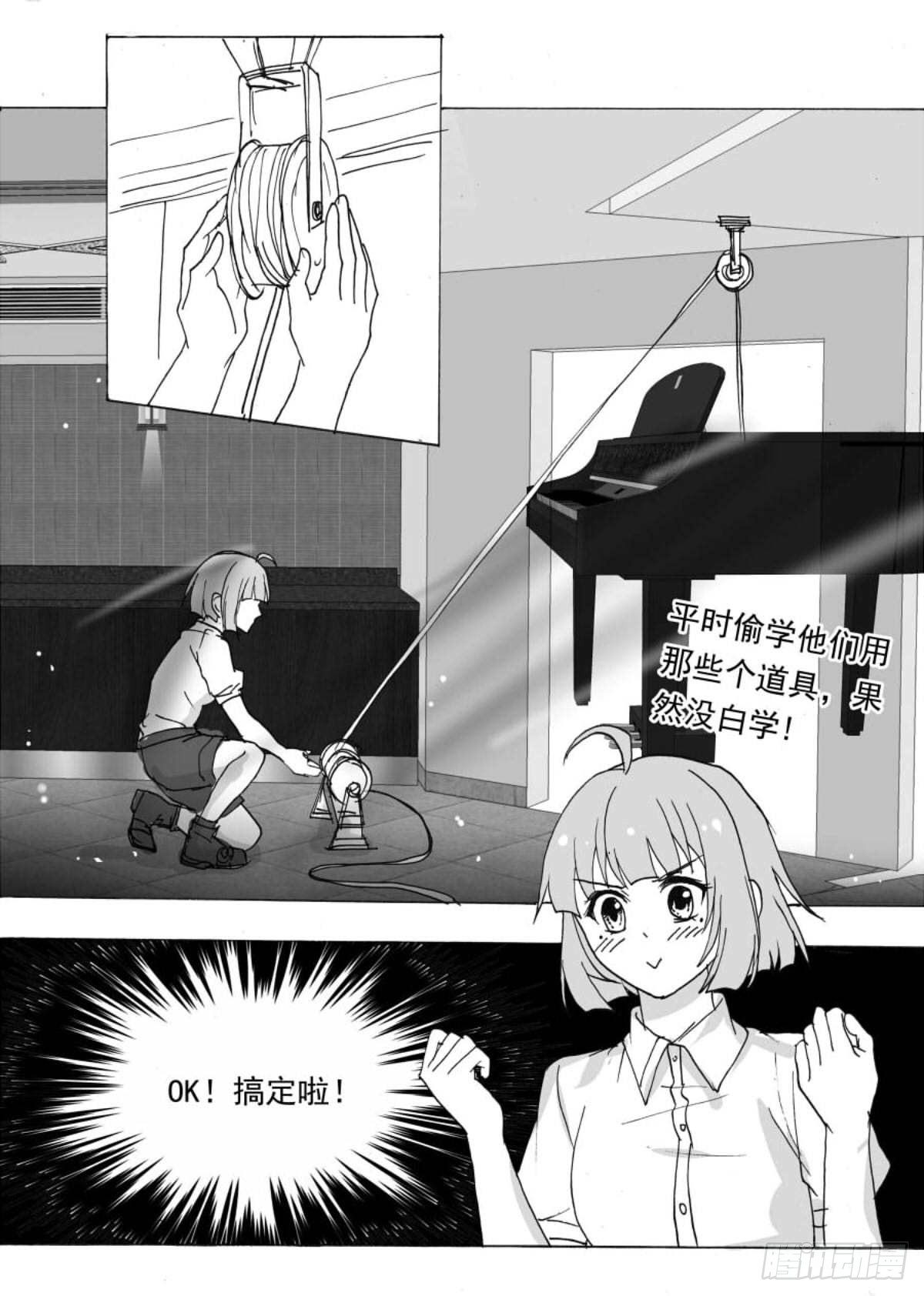 无眠（七）-第61话