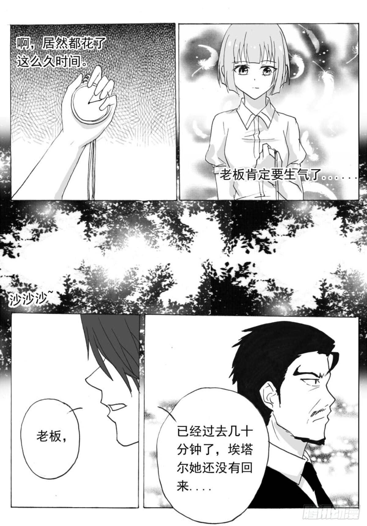 无眠（七）-第61话
