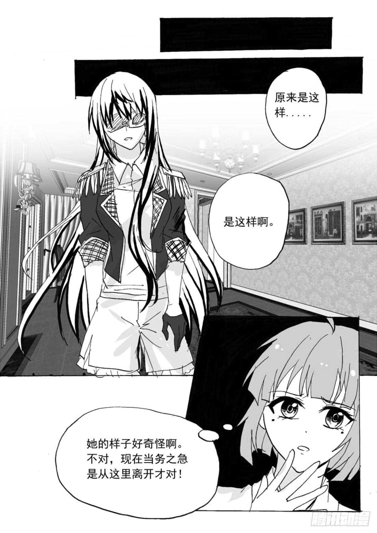 无眠（九）-第63话