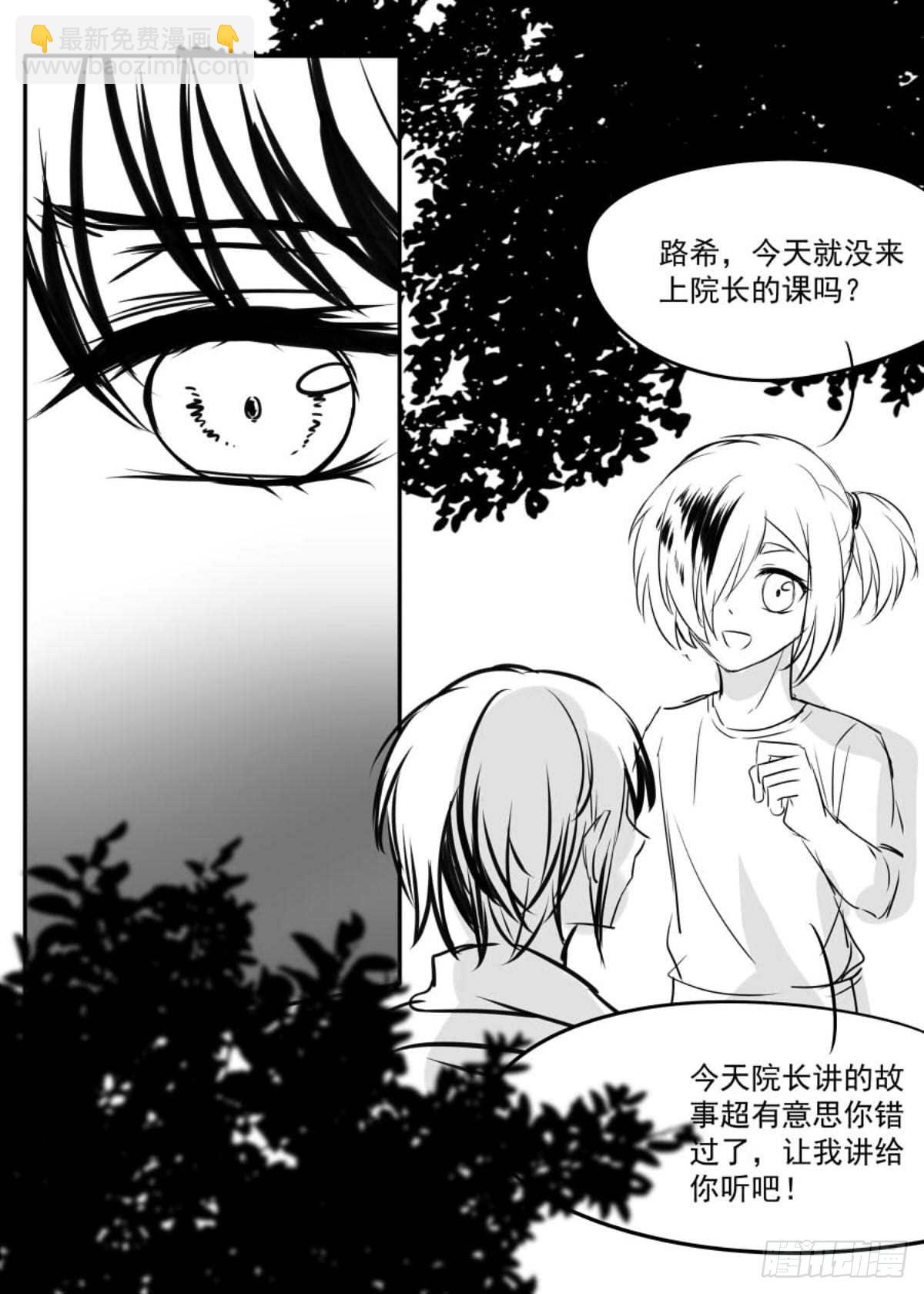 无眠（九）-第63话
