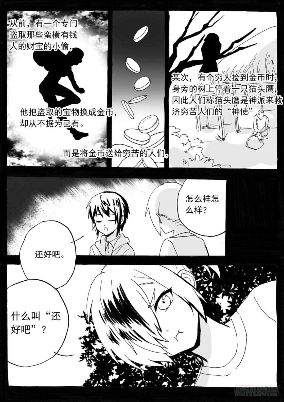 无眠（九）-第63话