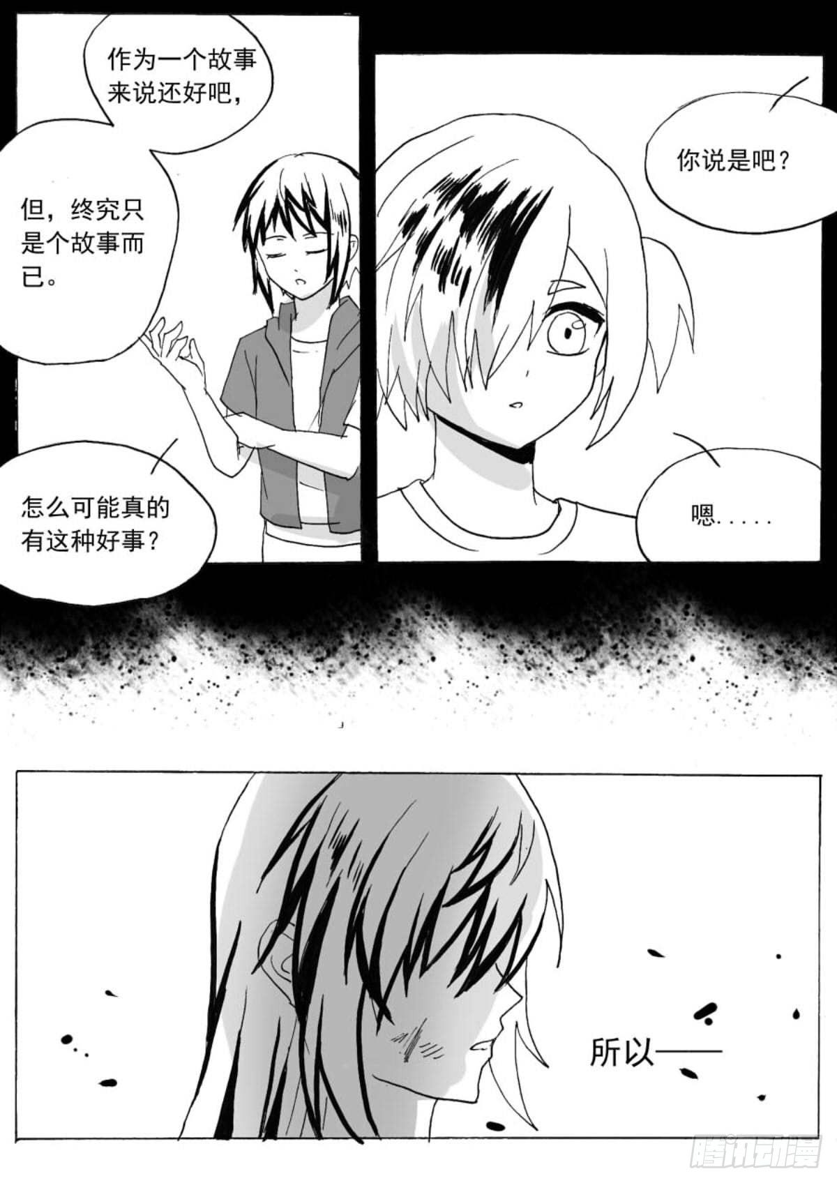 无眠（九）-第63话