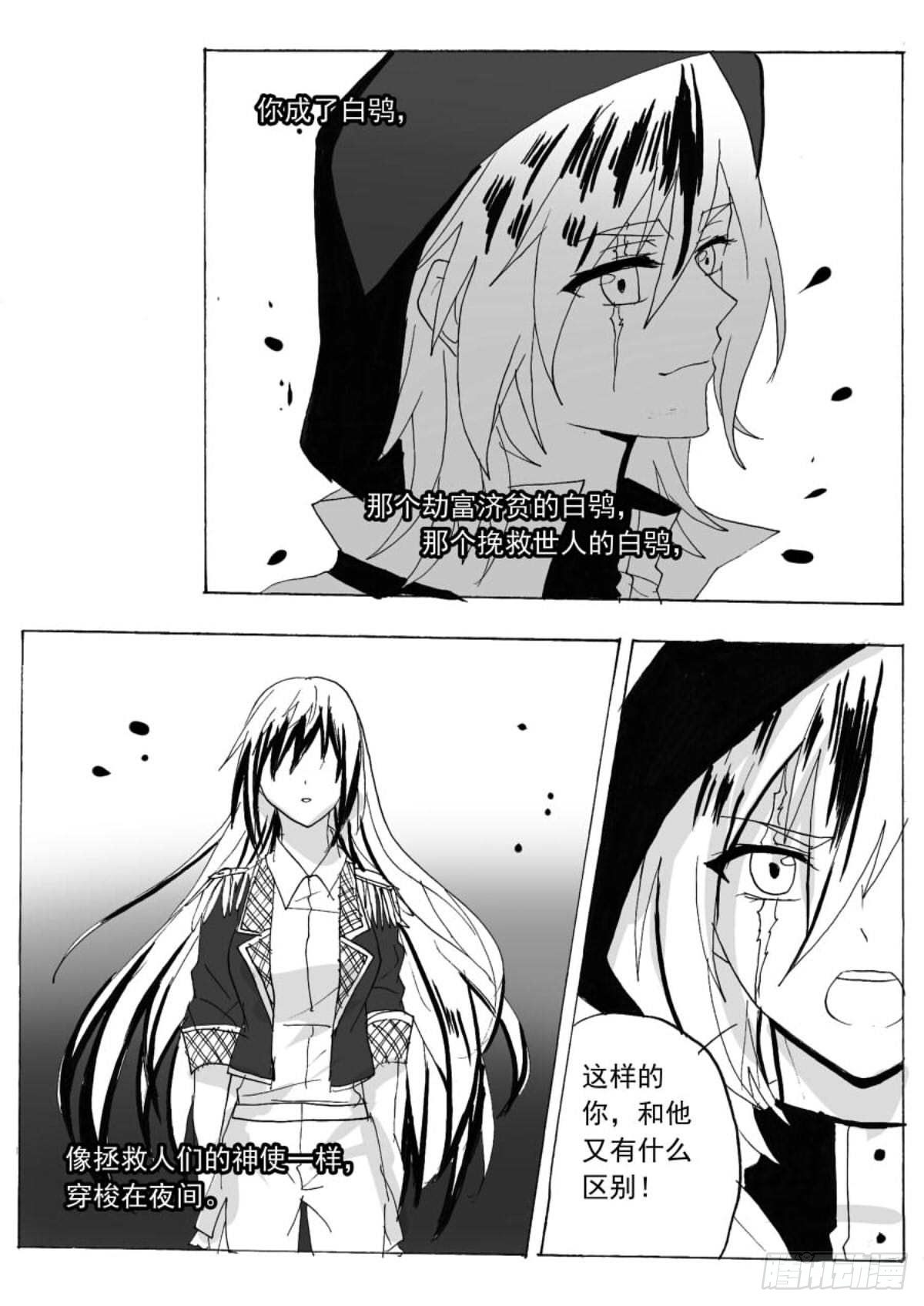 无眠（九）-第63话