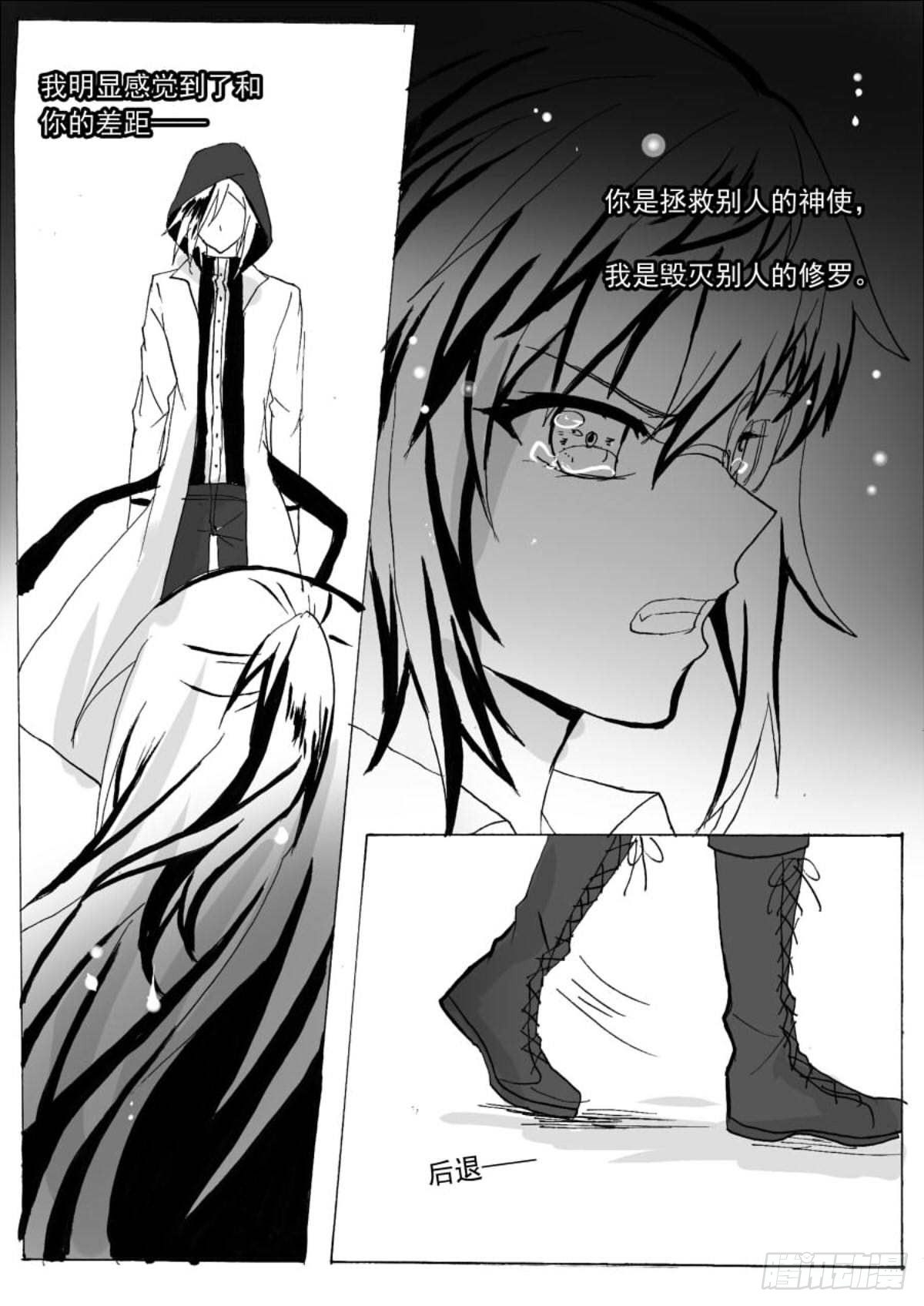 无眠（九）-第63话