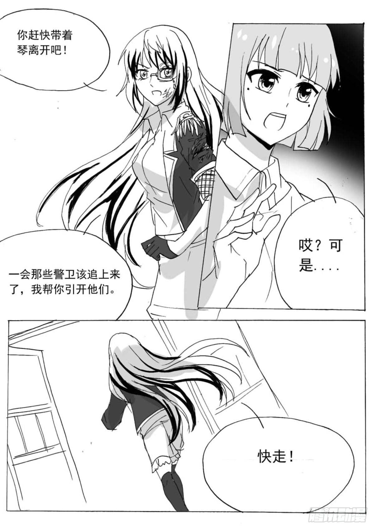 无眠（九）-第63话