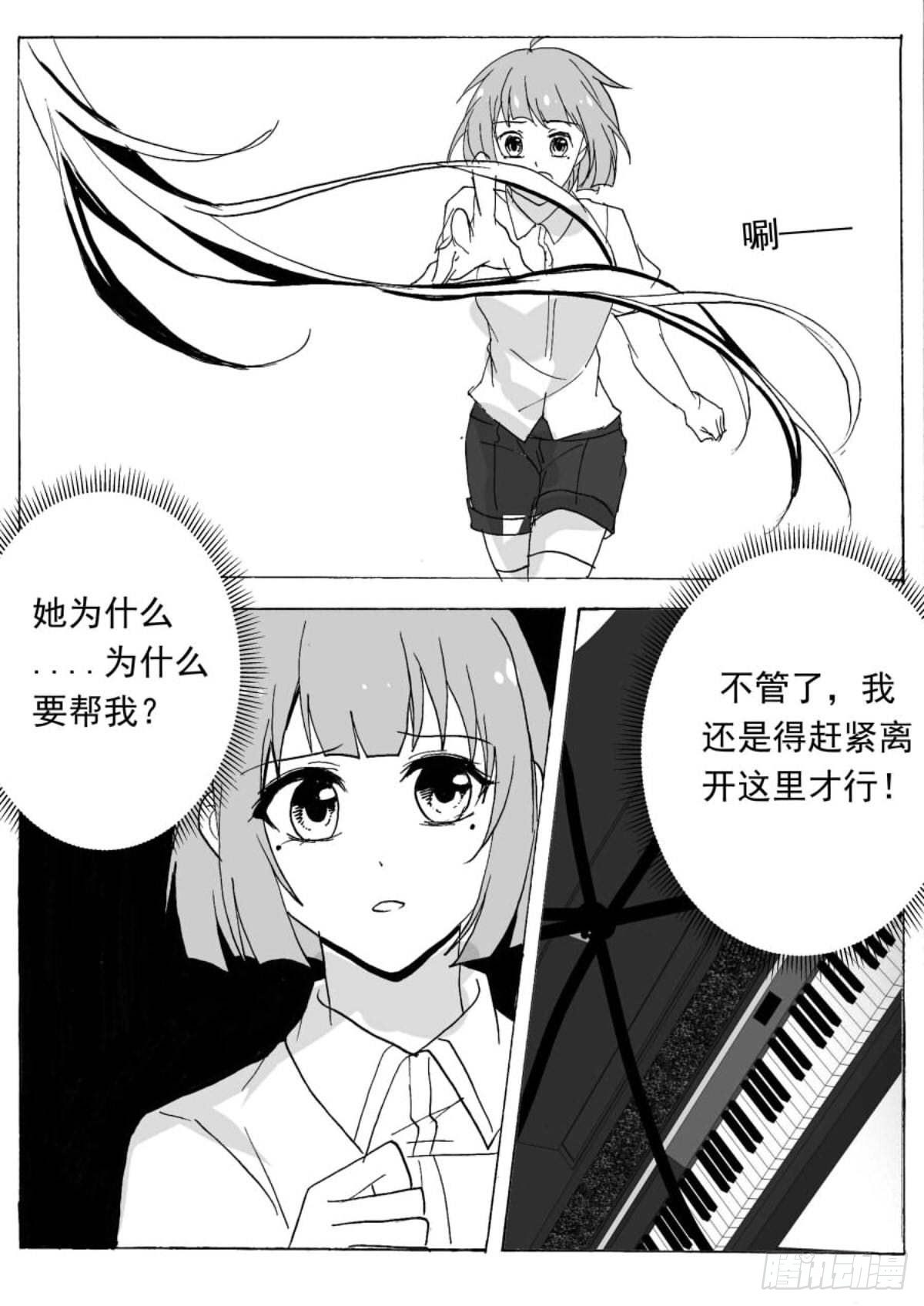 无眠（九）-第63话