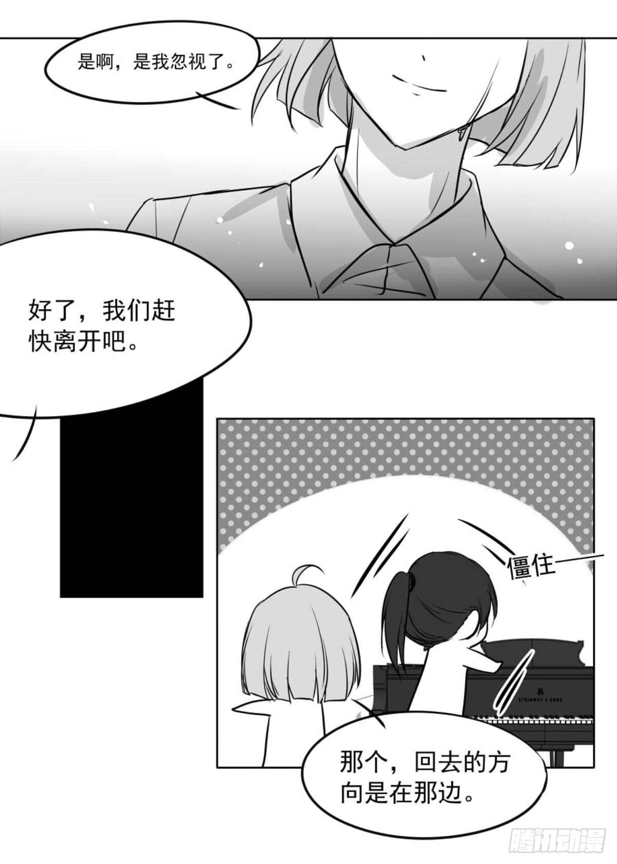 无眠（十一）-第65话