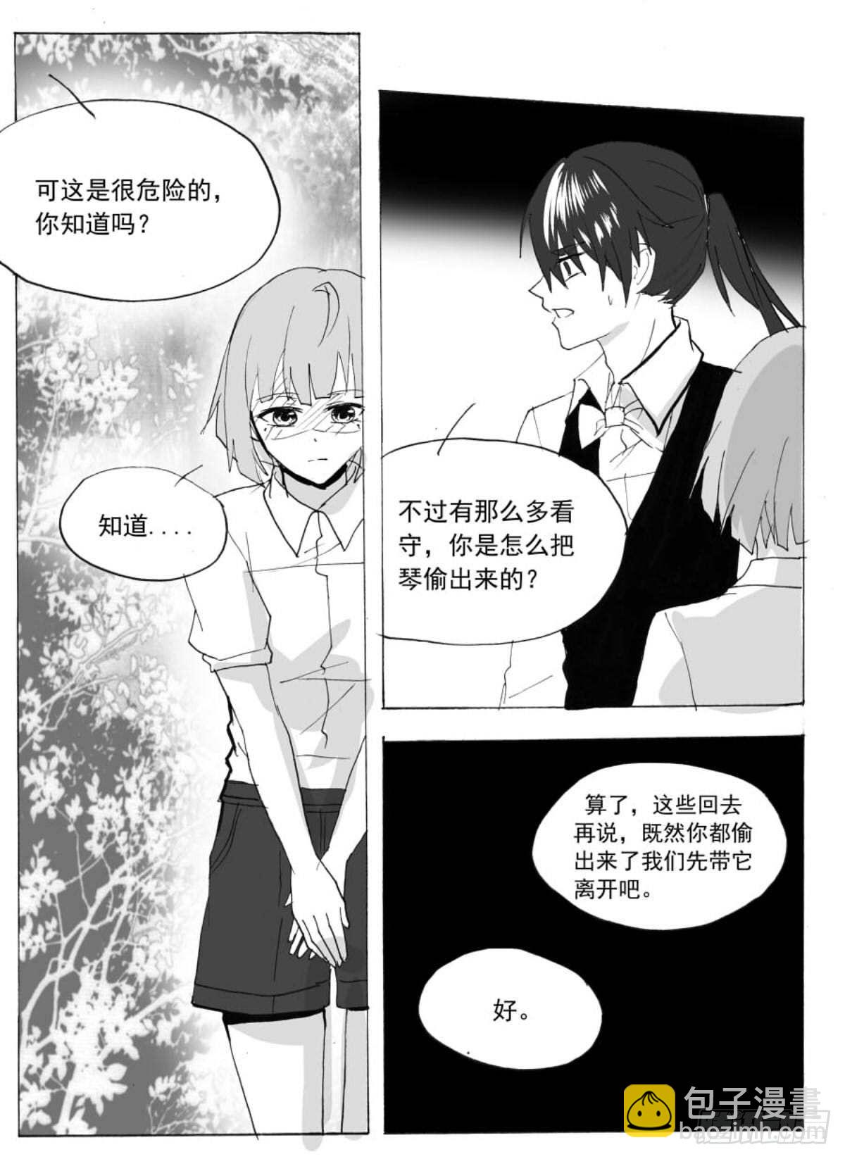 无眠（十一）-第65话