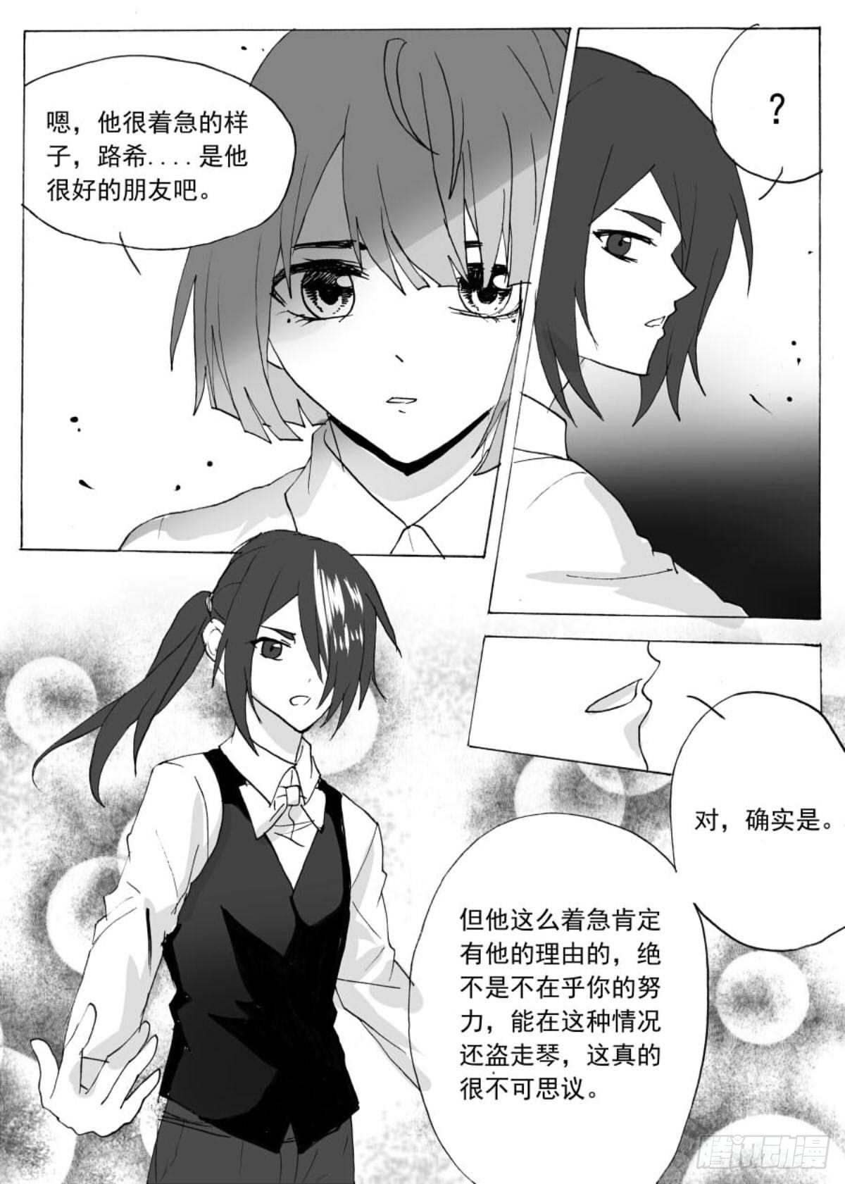 无眠（十一）-第65话