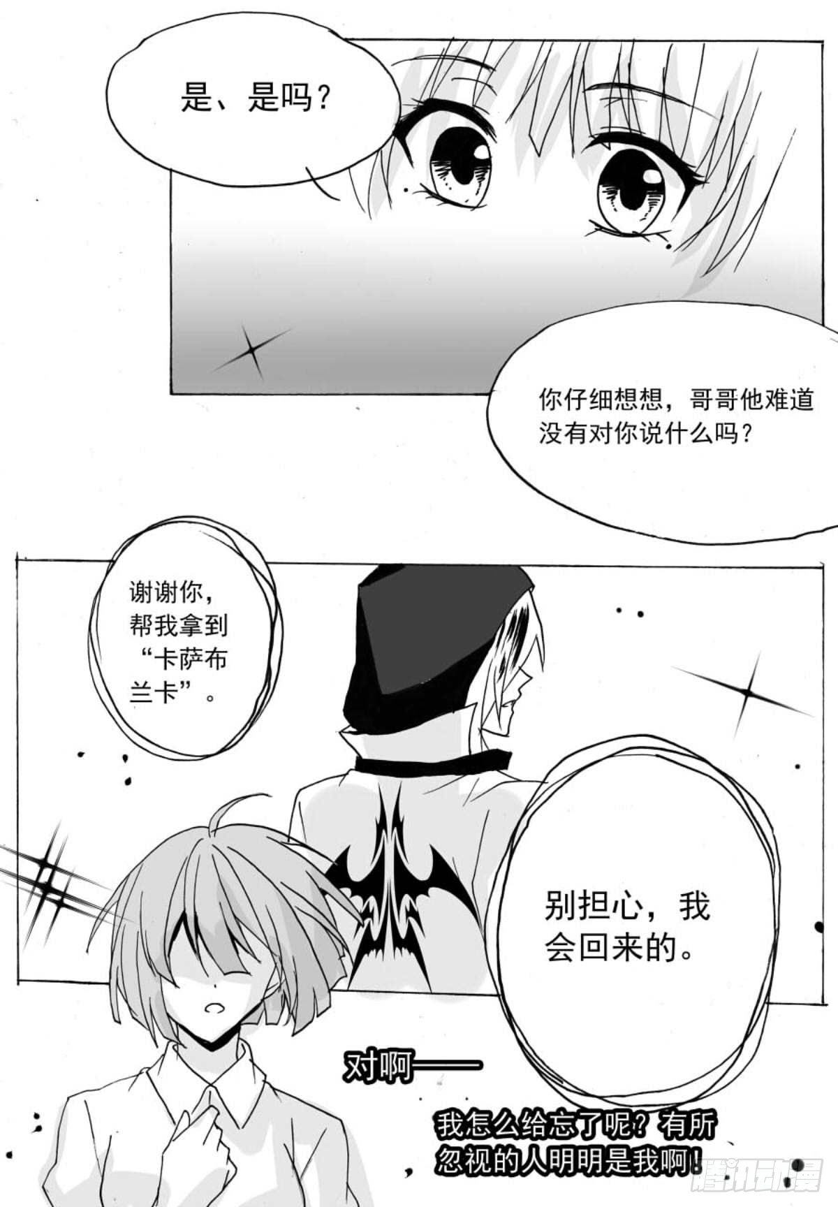 无眠（十一）-第65话