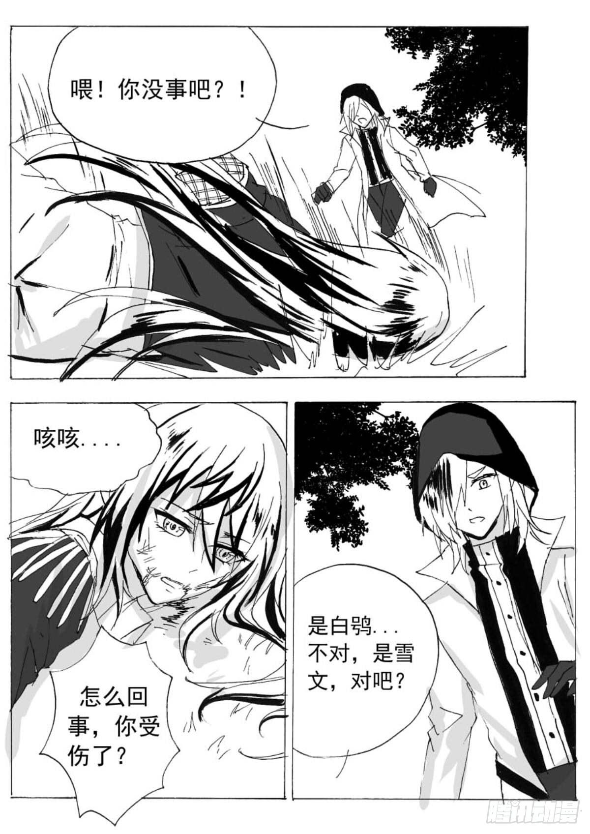 无眠（十三）-第67话