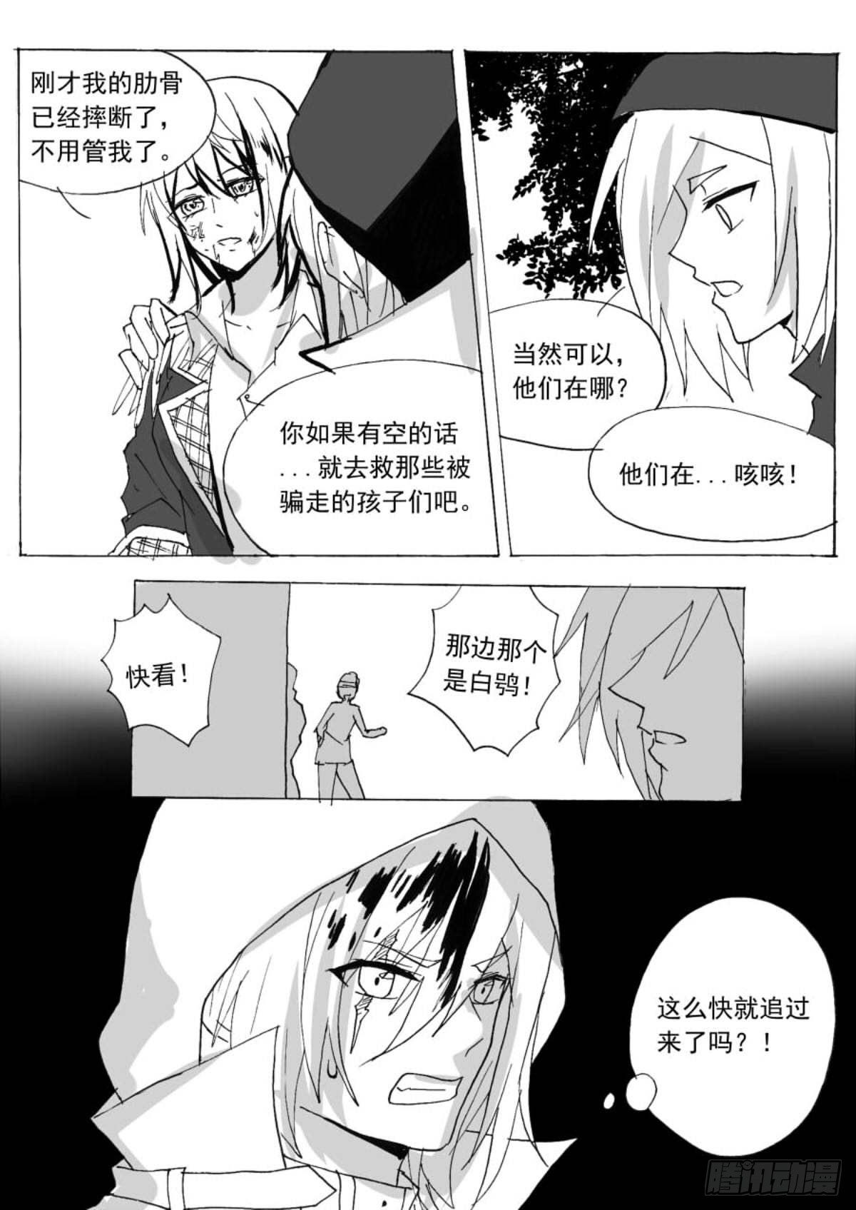 无眠（十三）-第67话