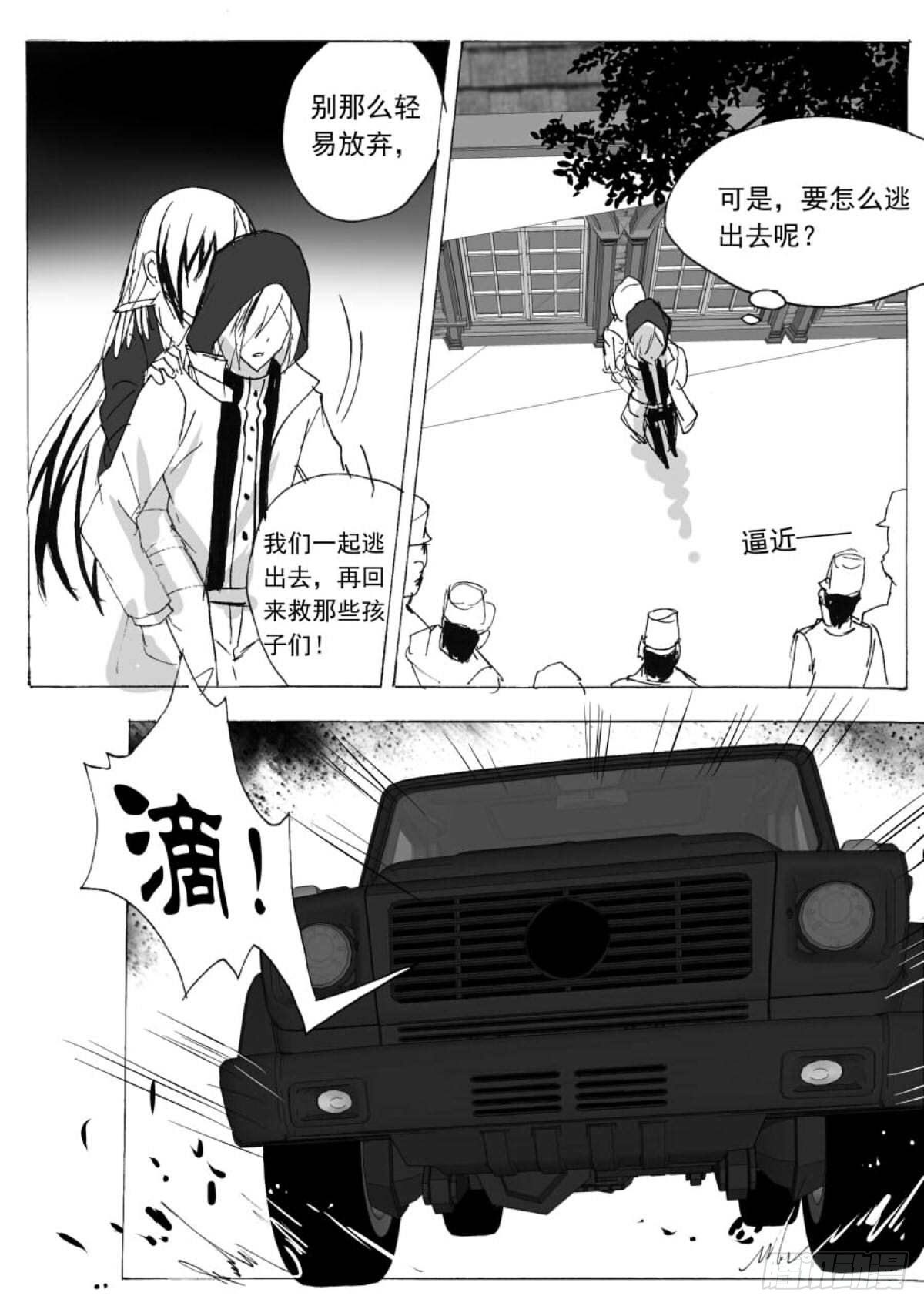 无眠（十三）-第67话