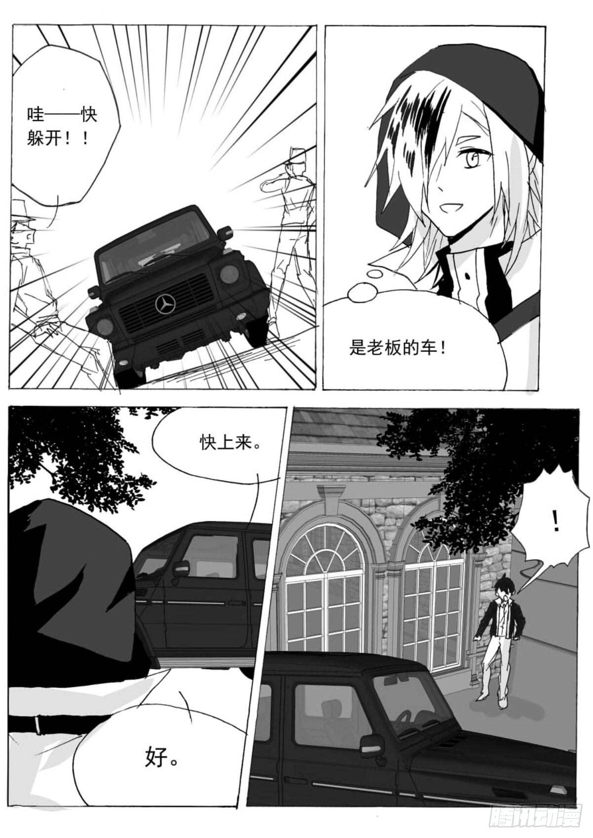 无眠（十三）-第67话
