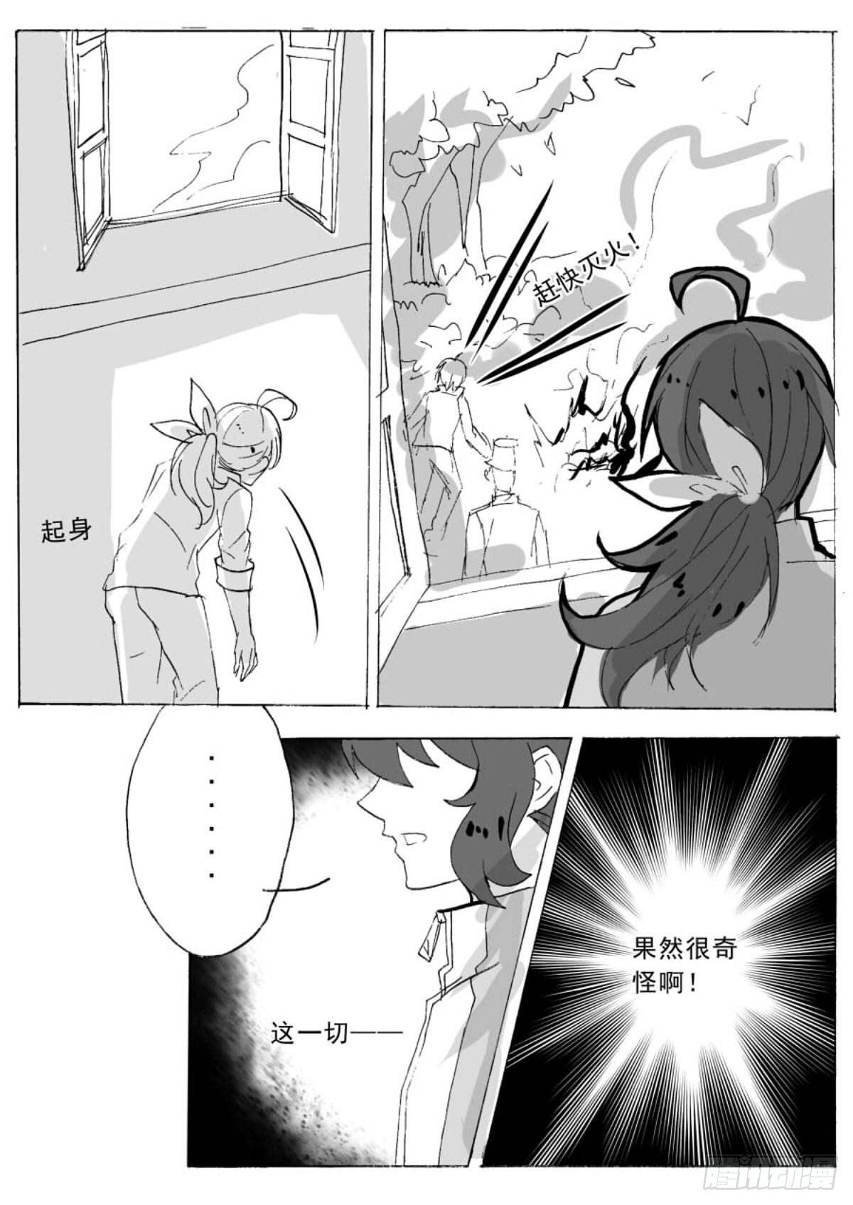 推敲-第69话