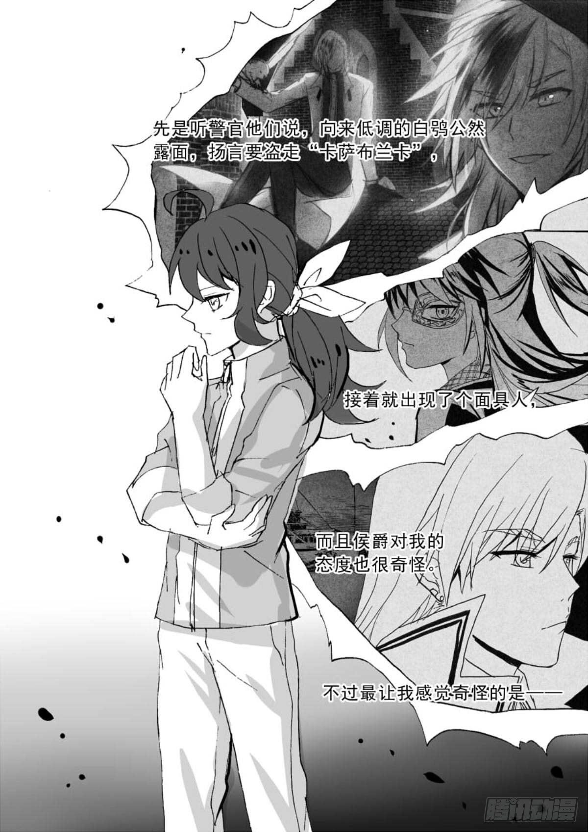 推敲-第69话