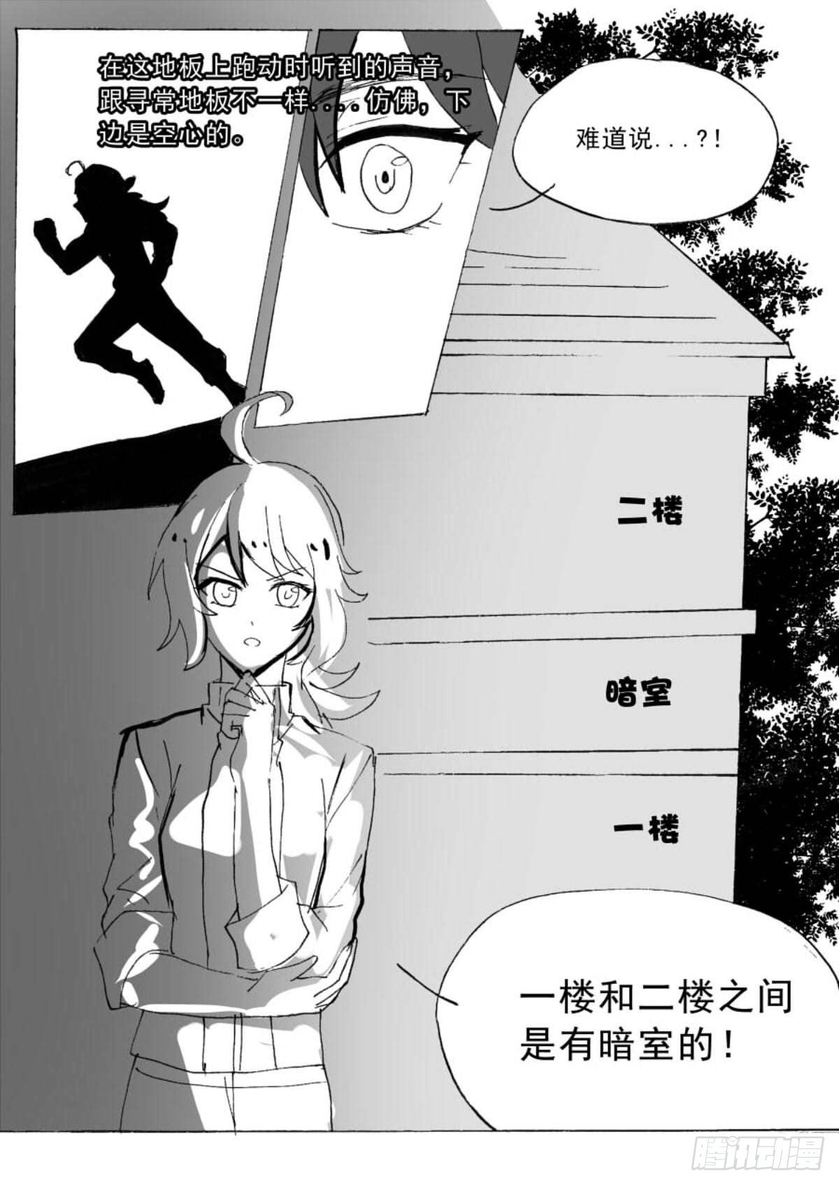 推敲-第69话