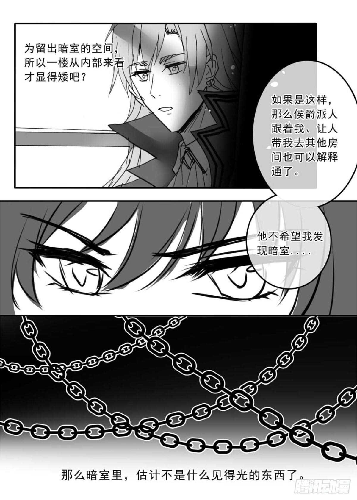 推敲-第69话