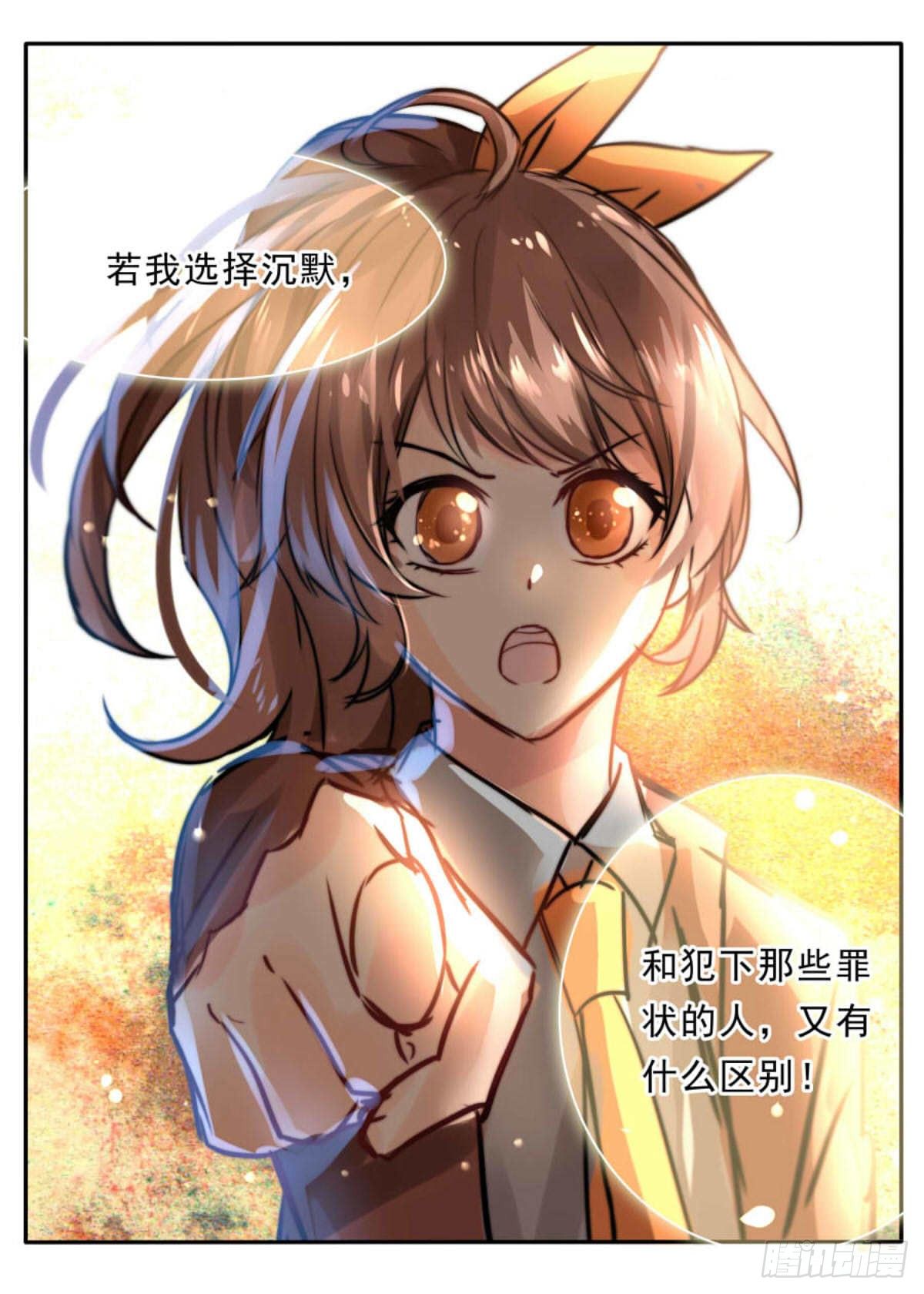 推敲-第69话