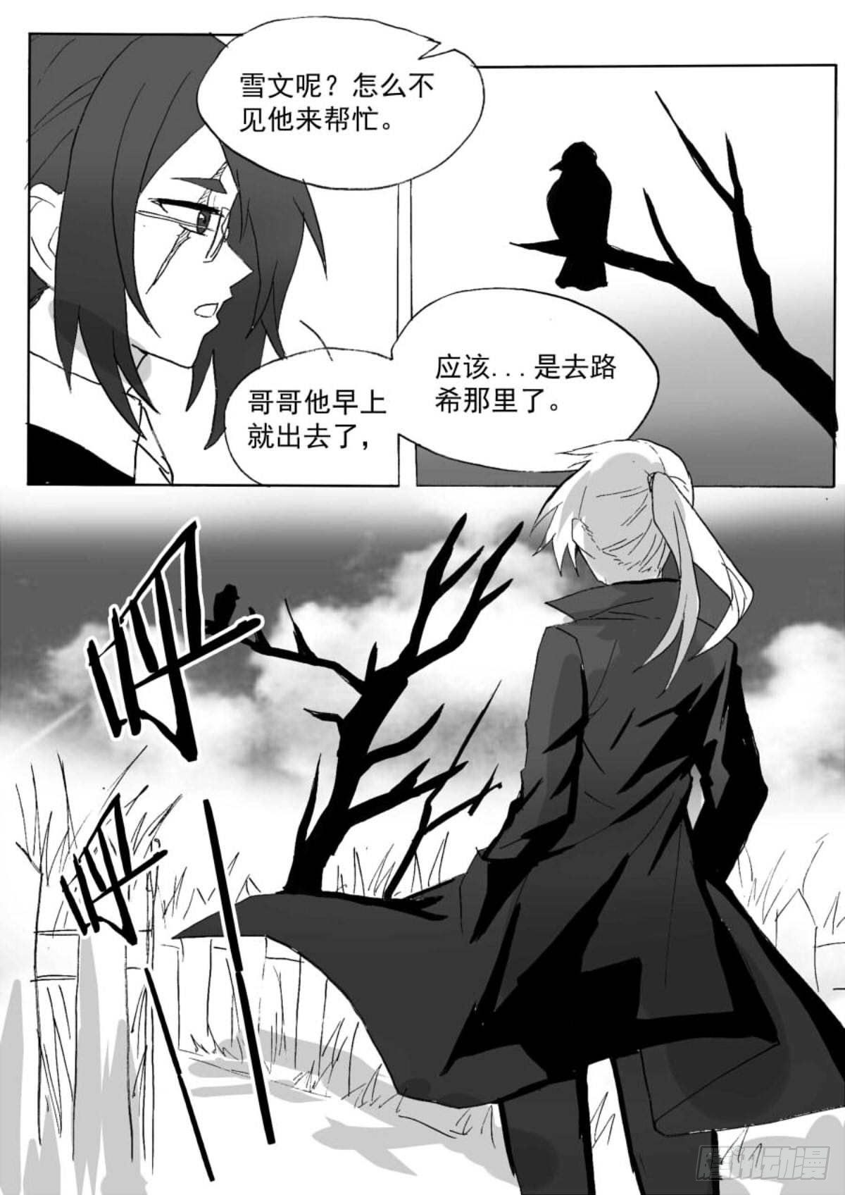 末（上）-第71话